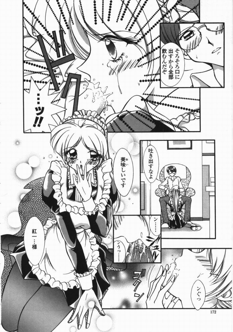 トロケル下塚会