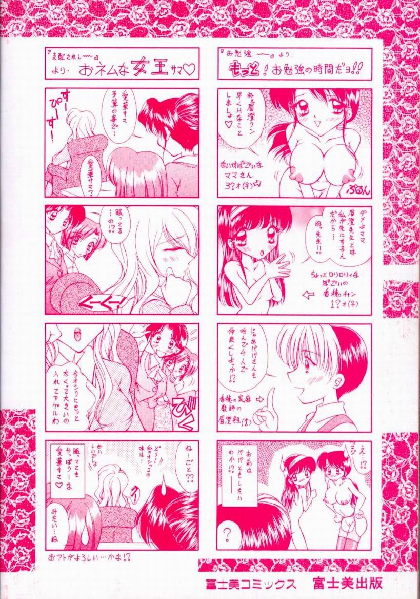 トロケル下塚会