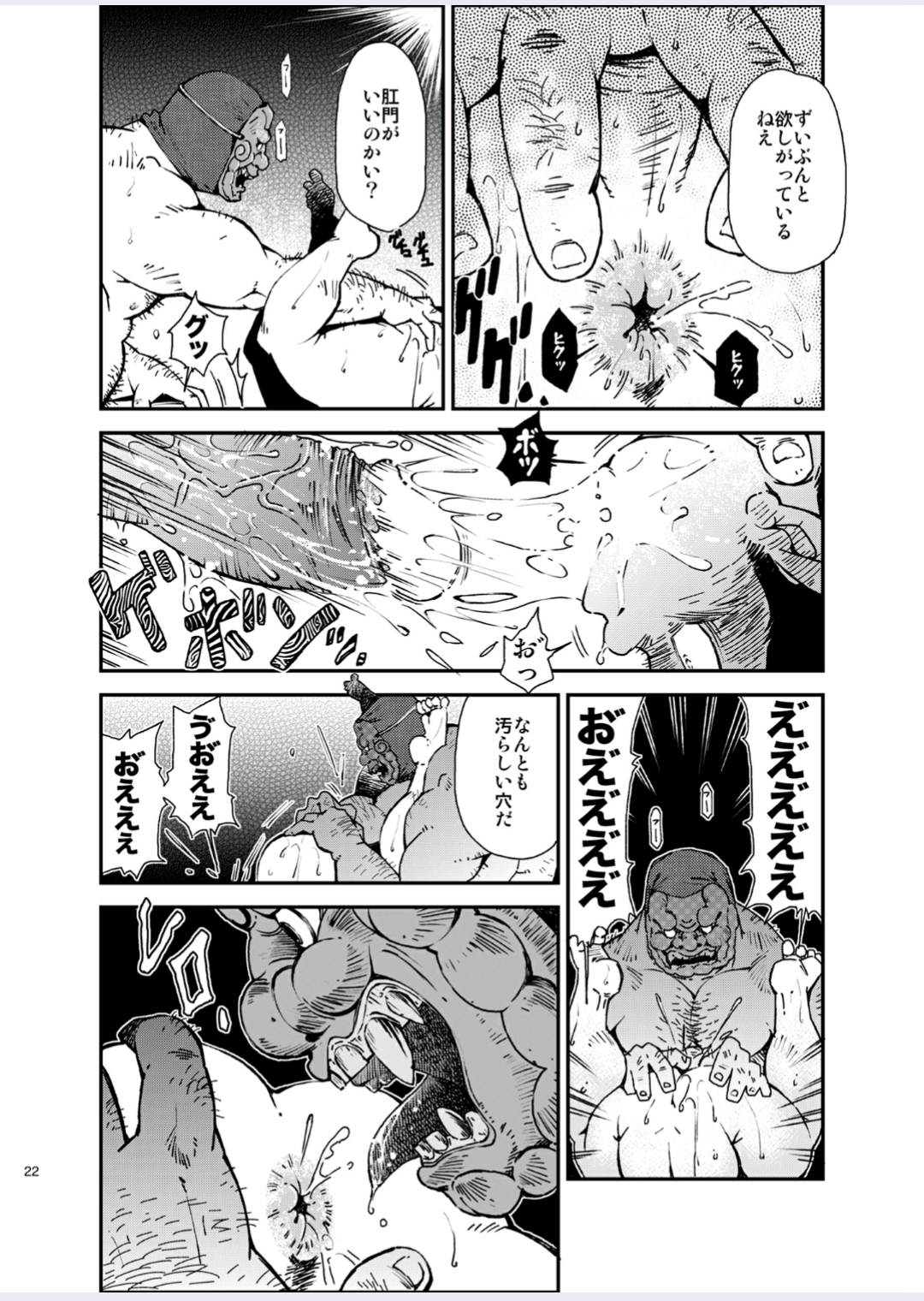 あなたの男の子を訓練する方法第4巻