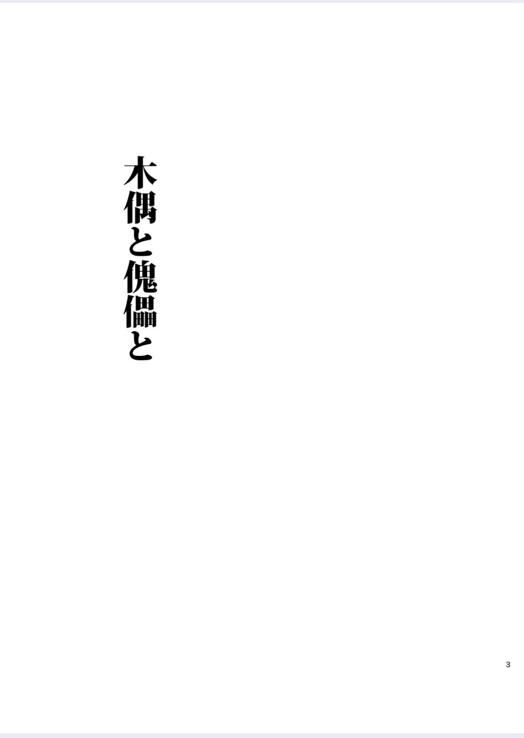 あなたの男の子を訓練する方法第4巻