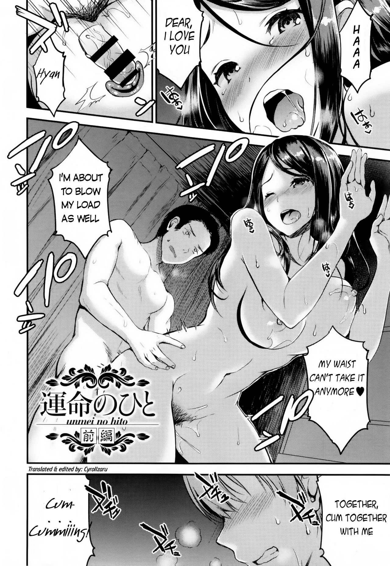 うんめいのひと善ペン