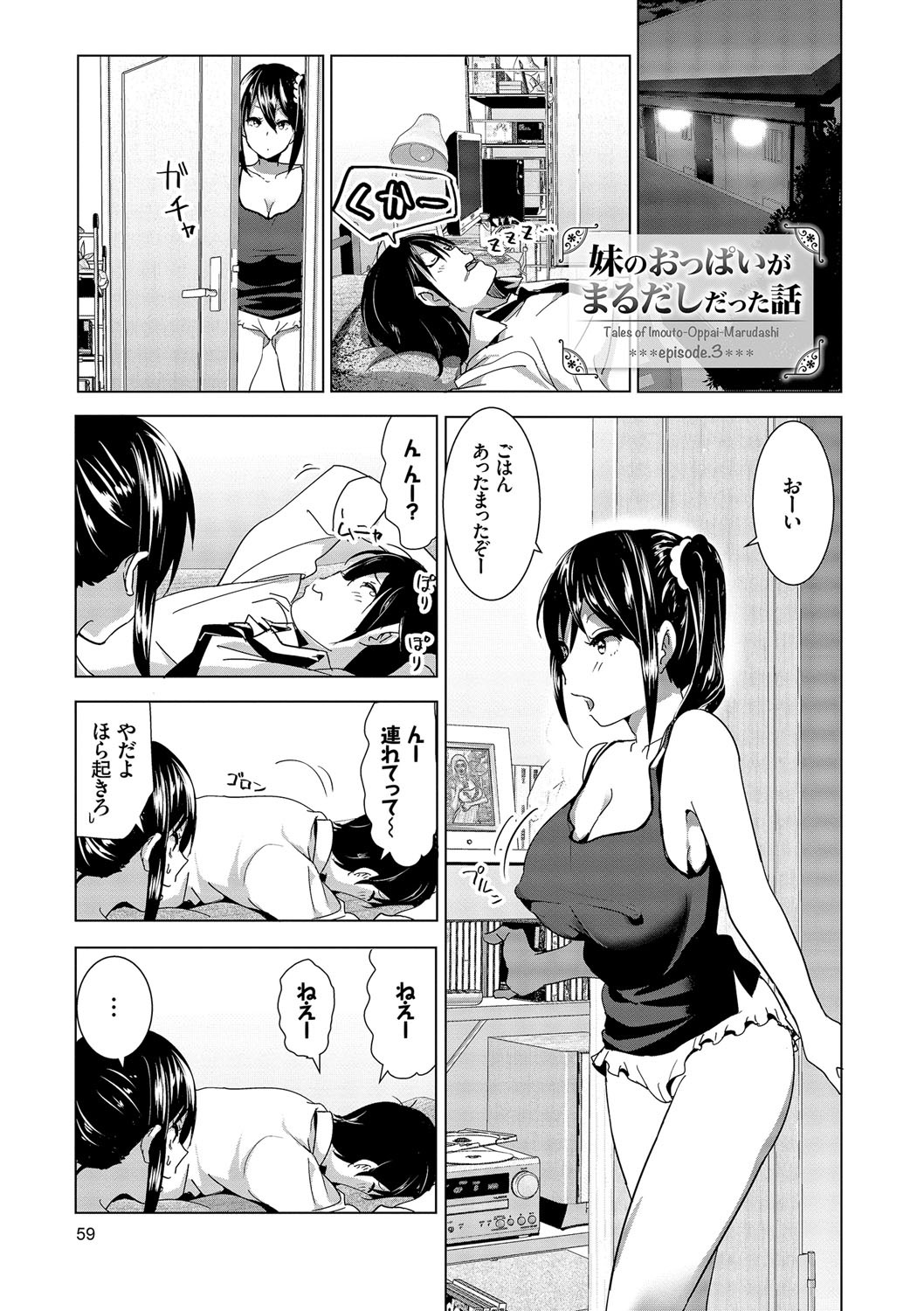 まるだし×お姉さん