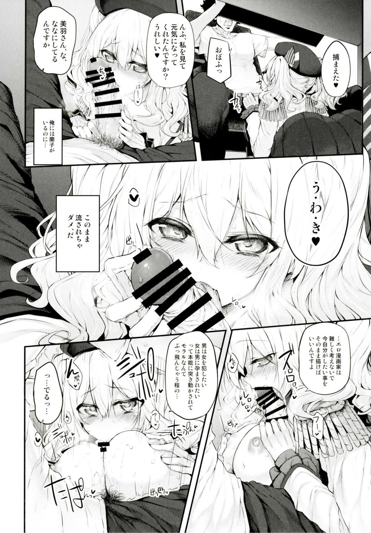 COSBITCH！マークドガールズオリジンVol。 1