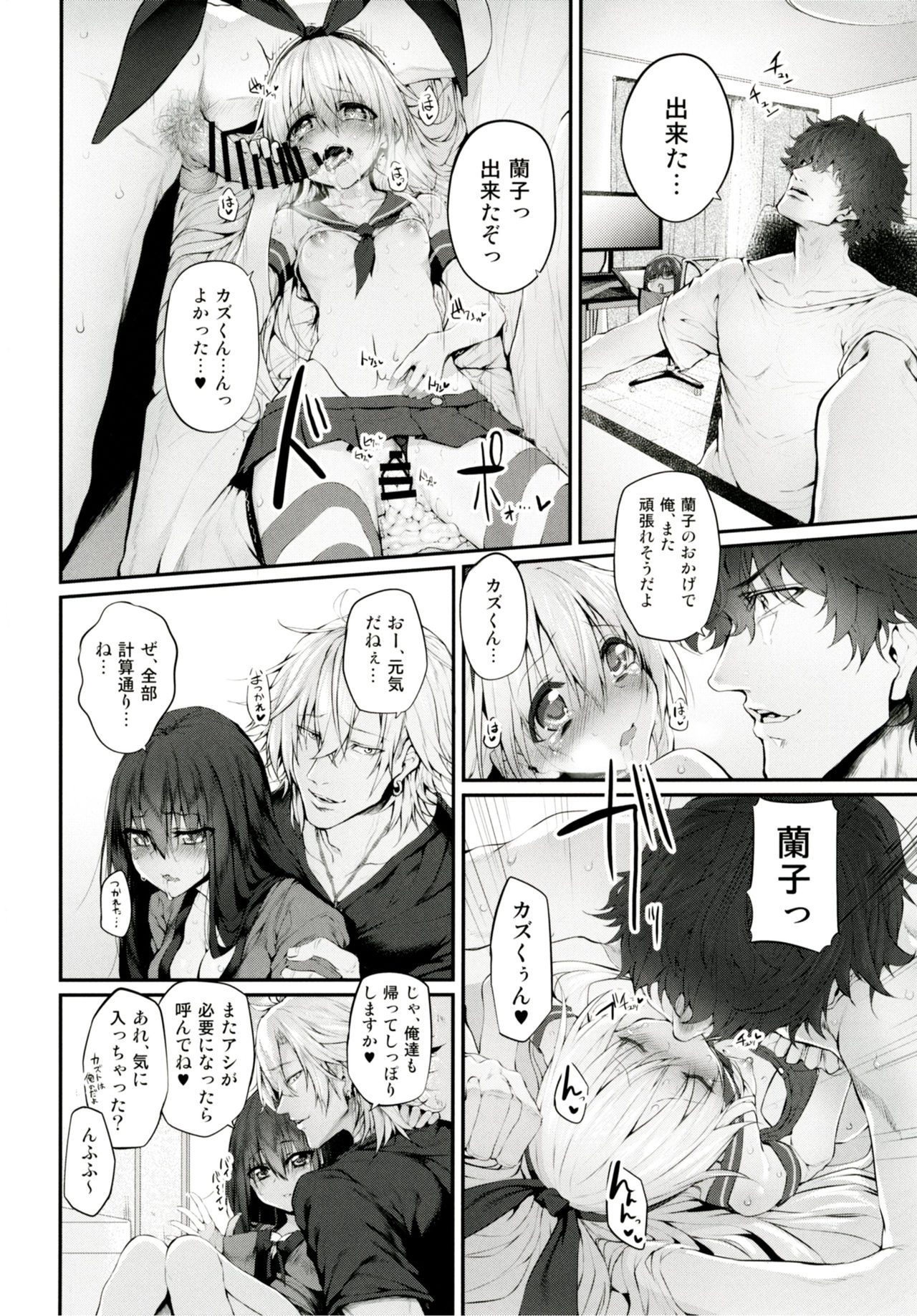 COSBITCH！マークドガールズオリジンVol。 1