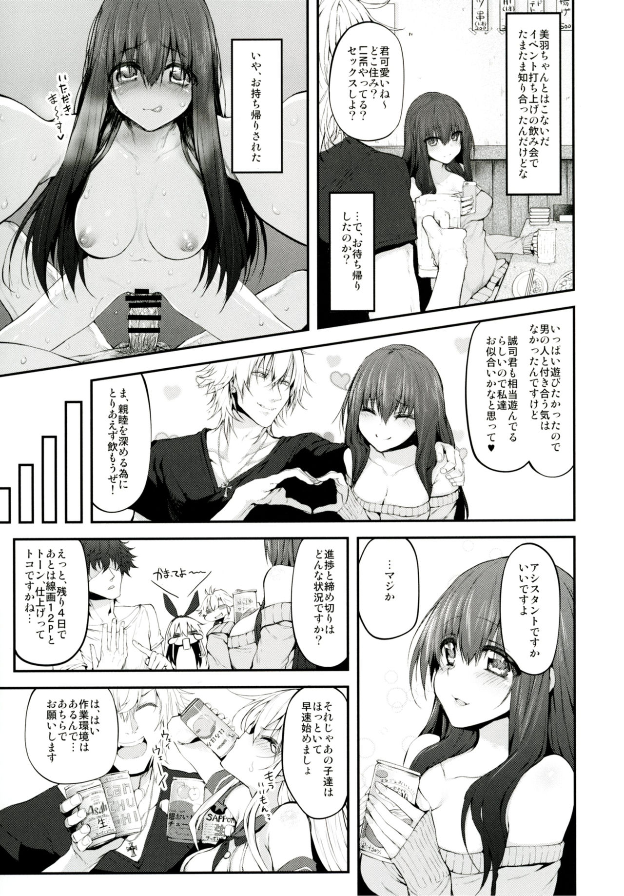 COSBITCH！マークドガールズオリジンVol。 1