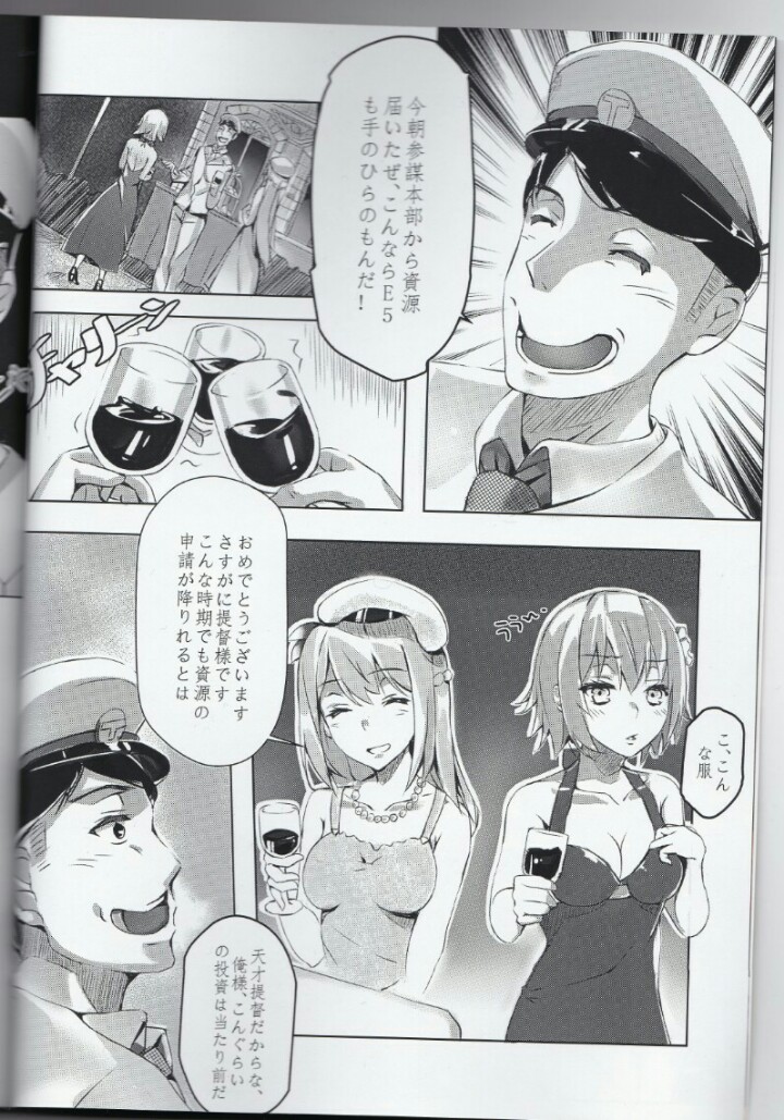 太太の秘密事