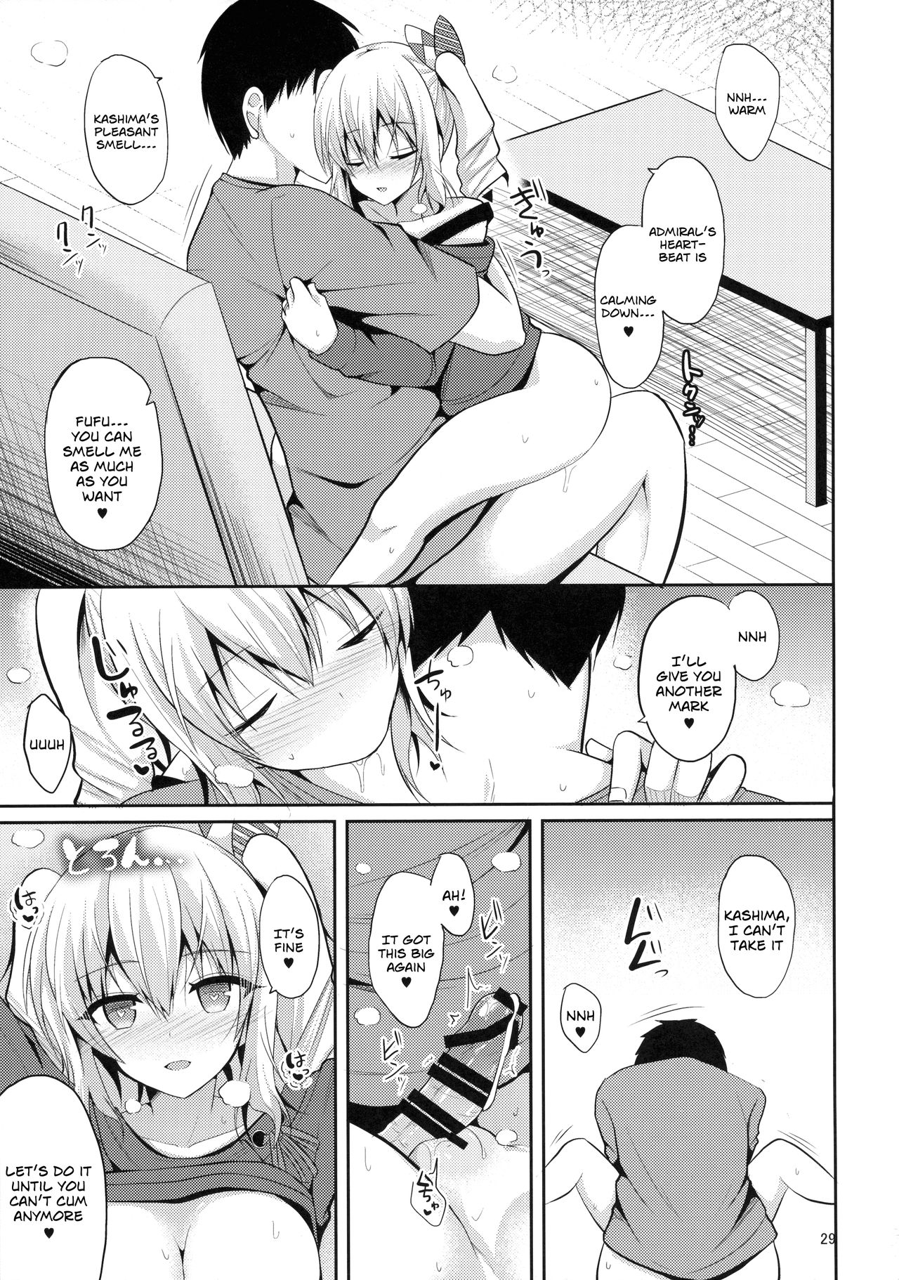 鹿島とHなしせいかつ|鹿島とのセクシーなプライベートライフ