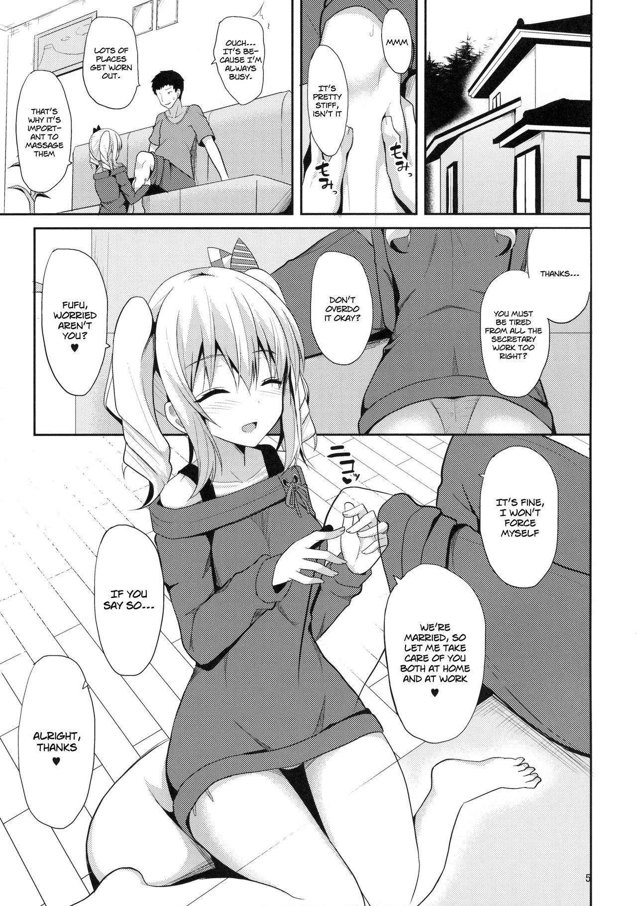 鹿島とHなしせいかつ|鹿島とのセクシーなプライベートライフ