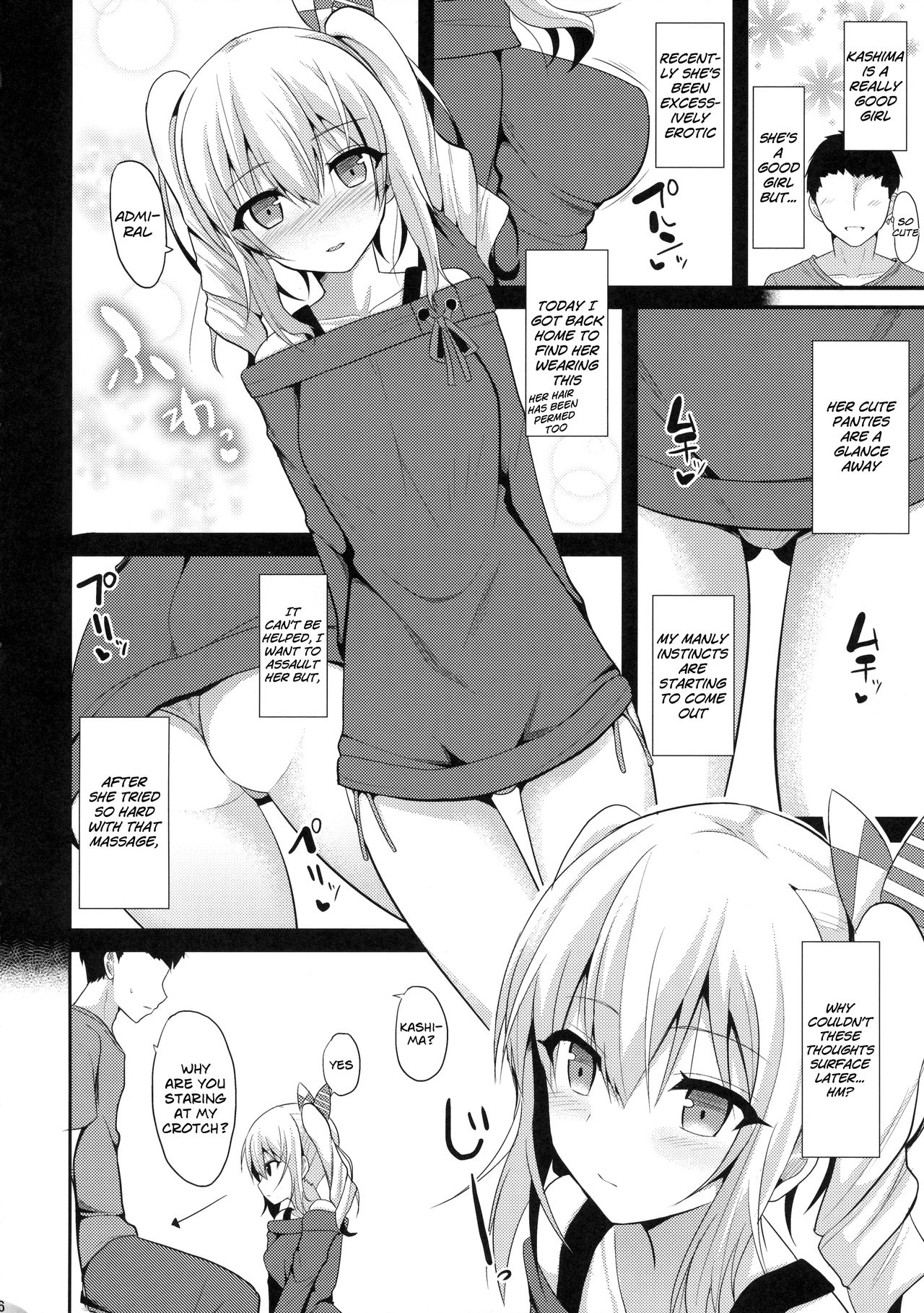 鹿島とHなしせいかつ|鹿島とのセクシーなプライベートライフ
