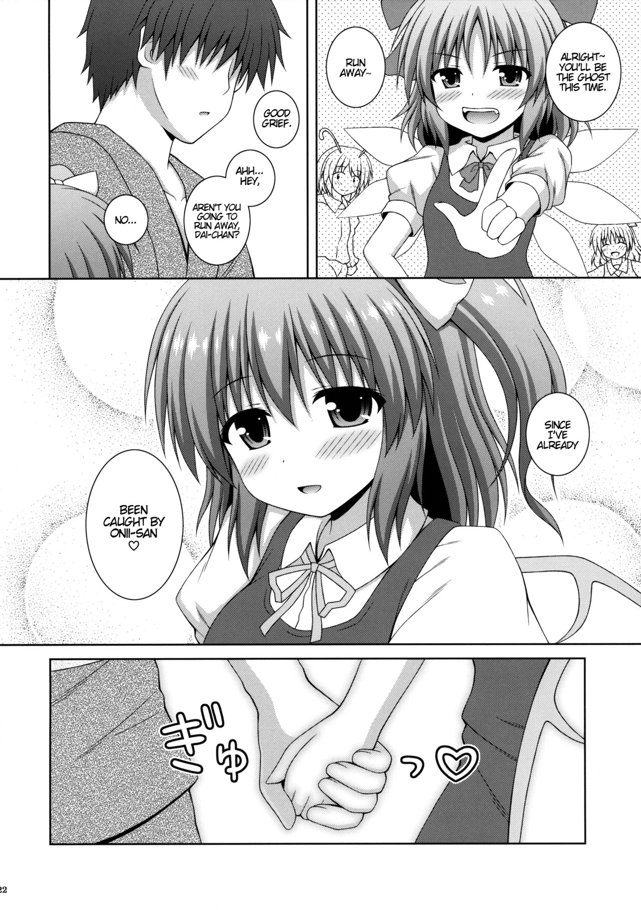 花君と恋する私|愛にとらわれた