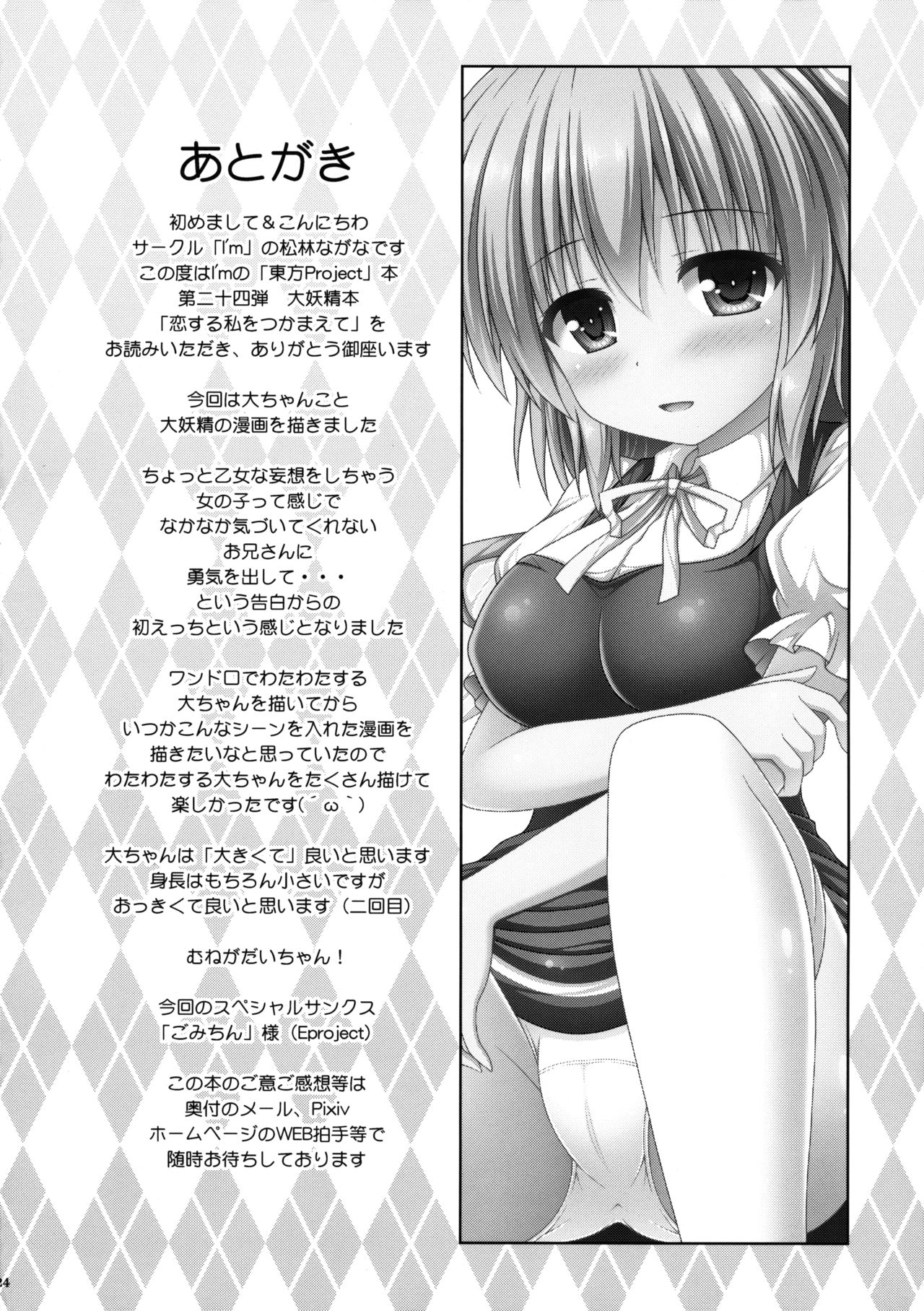 花君と恋する私|愛にとらわれた