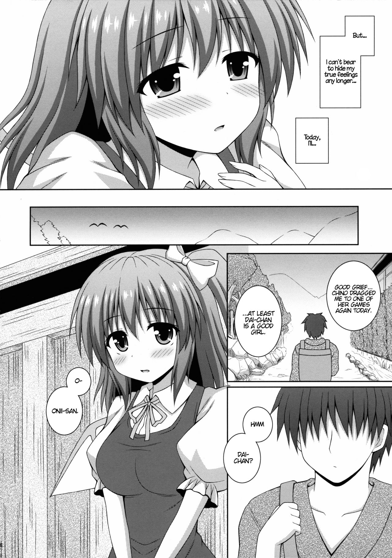花君と恋する私|愛にとらわれた