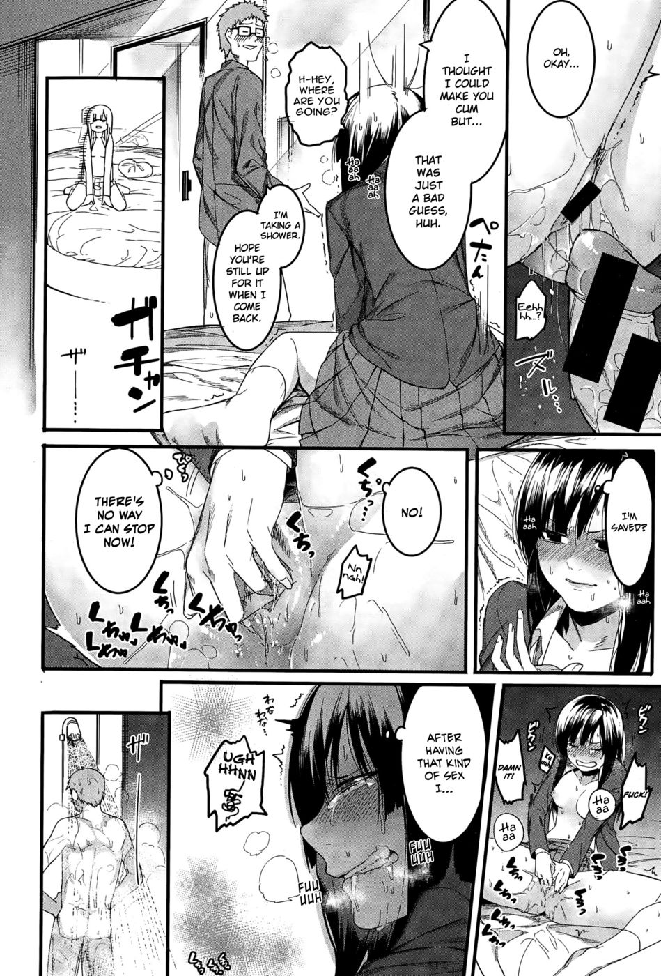 魍魎は頑固です