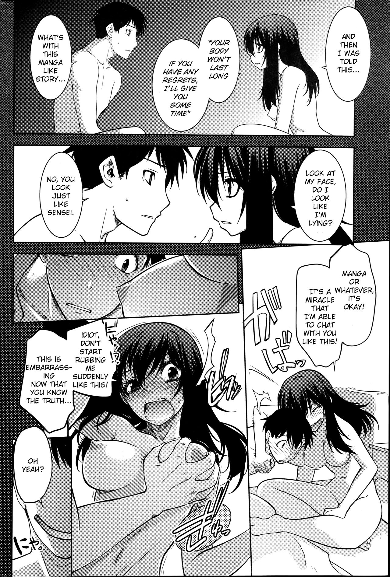 丸山角四角{アノン}