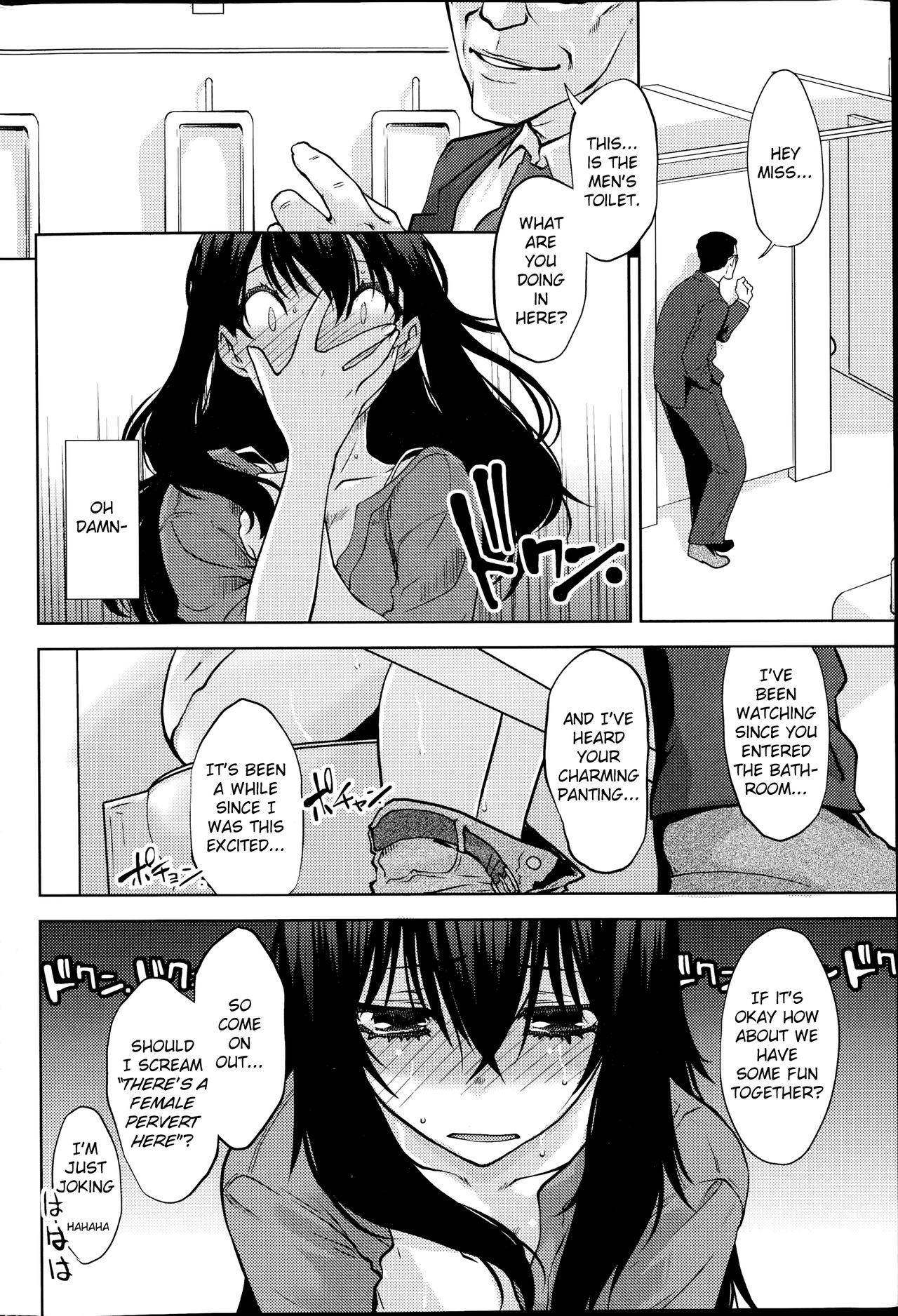 丸山角四角{アノン}