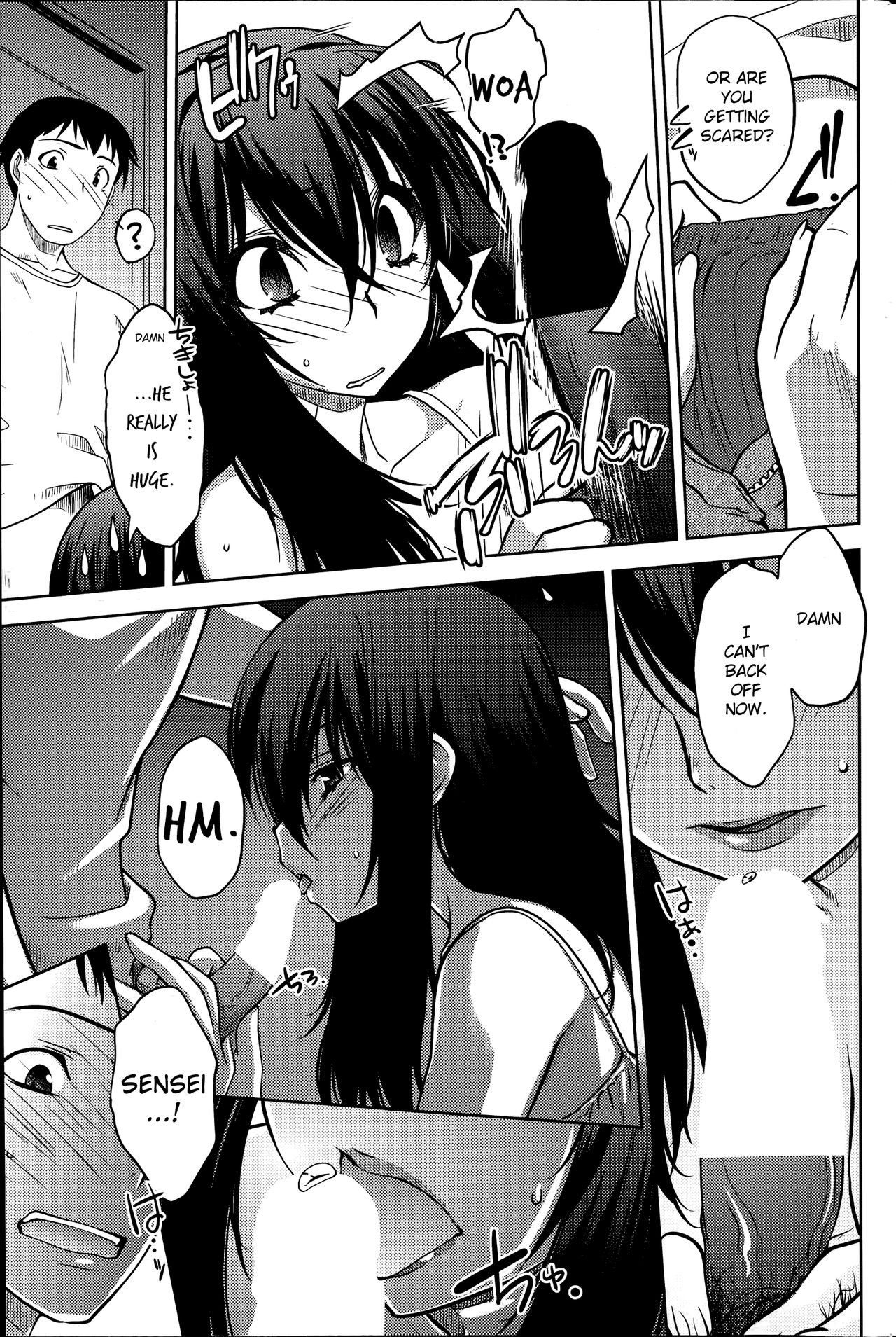 丸山角四角{アノン}