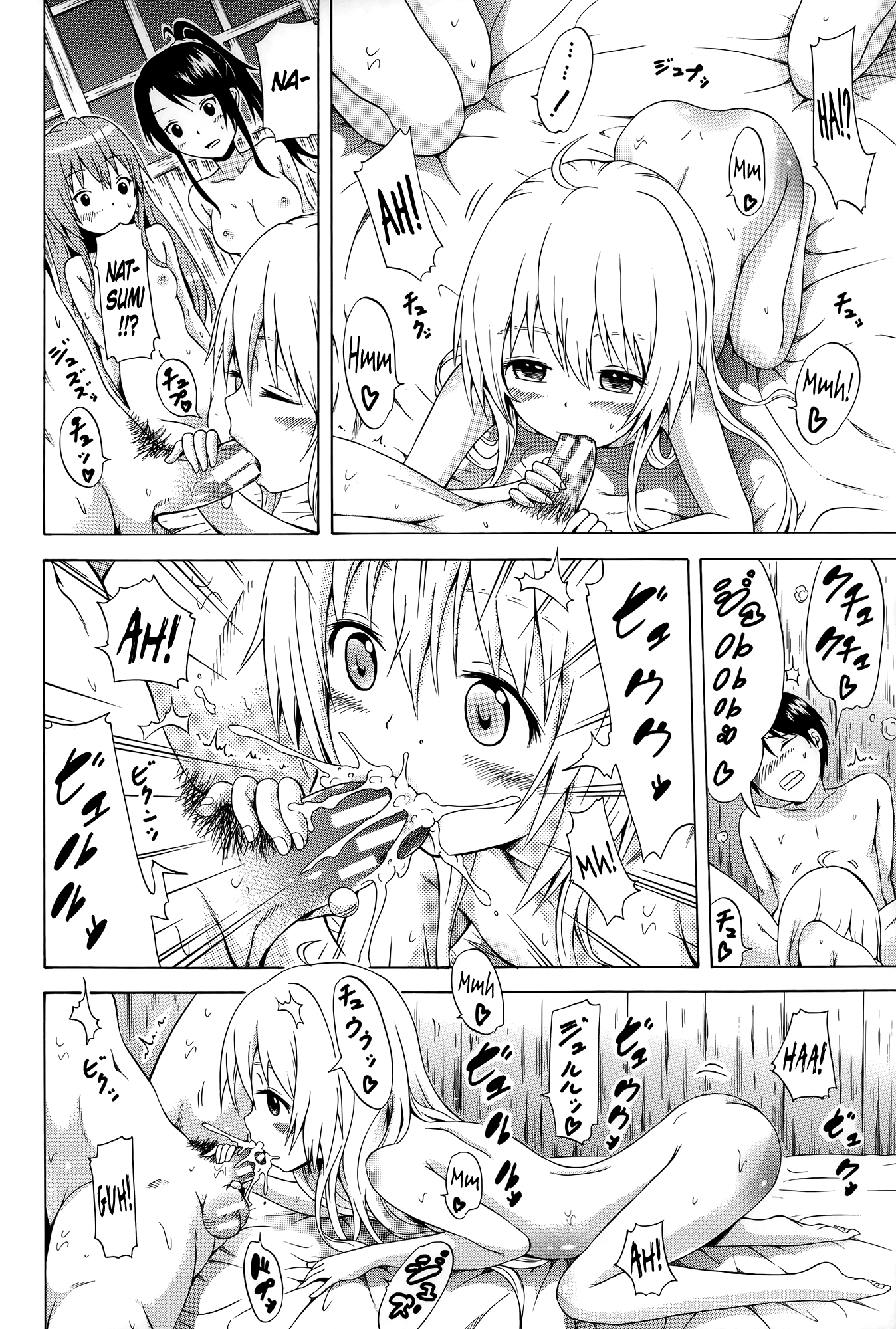 なつみつ×ハーレム！ +ボーナス