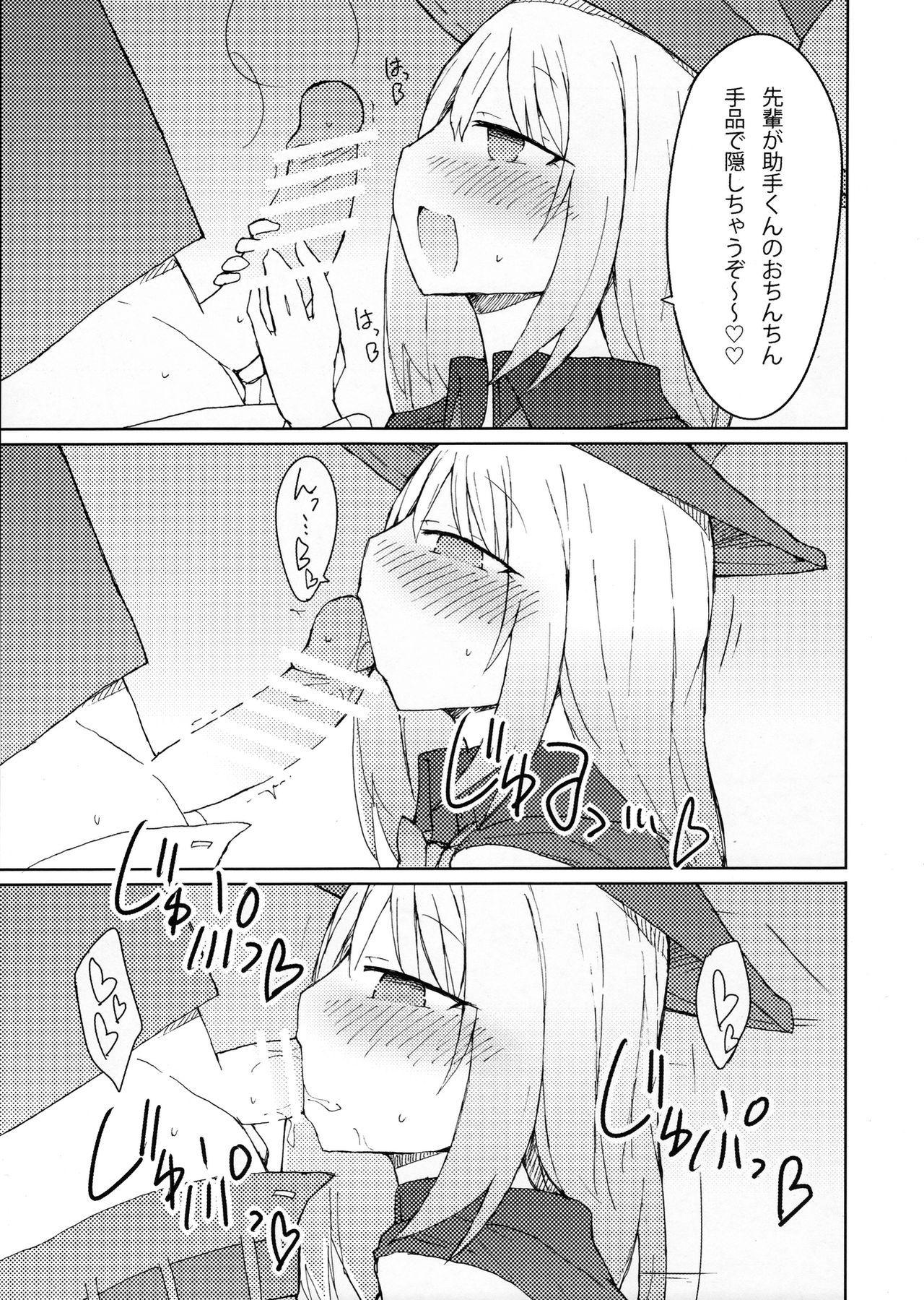 手コキ先輩の本
