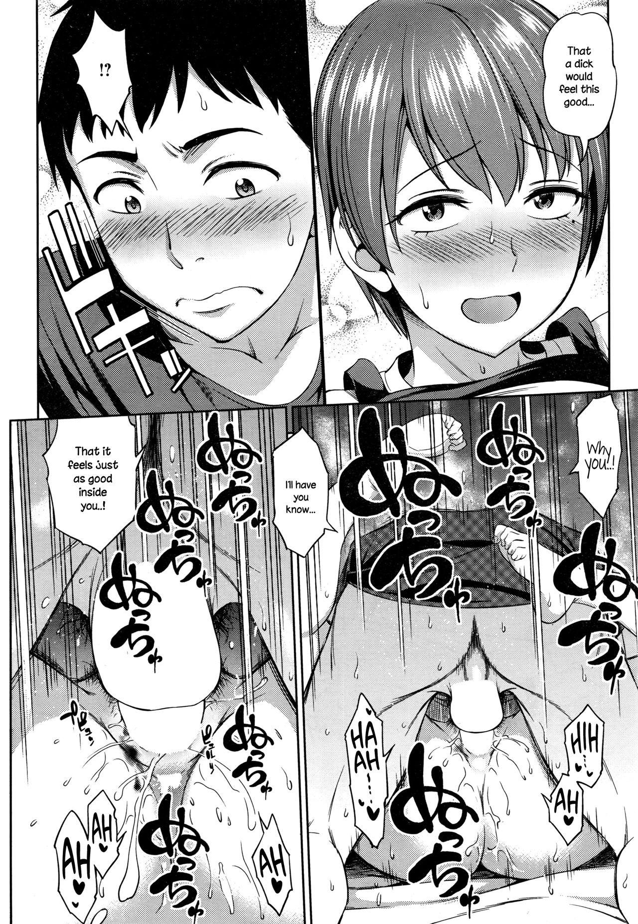 いつのまにか{NecroManCr}