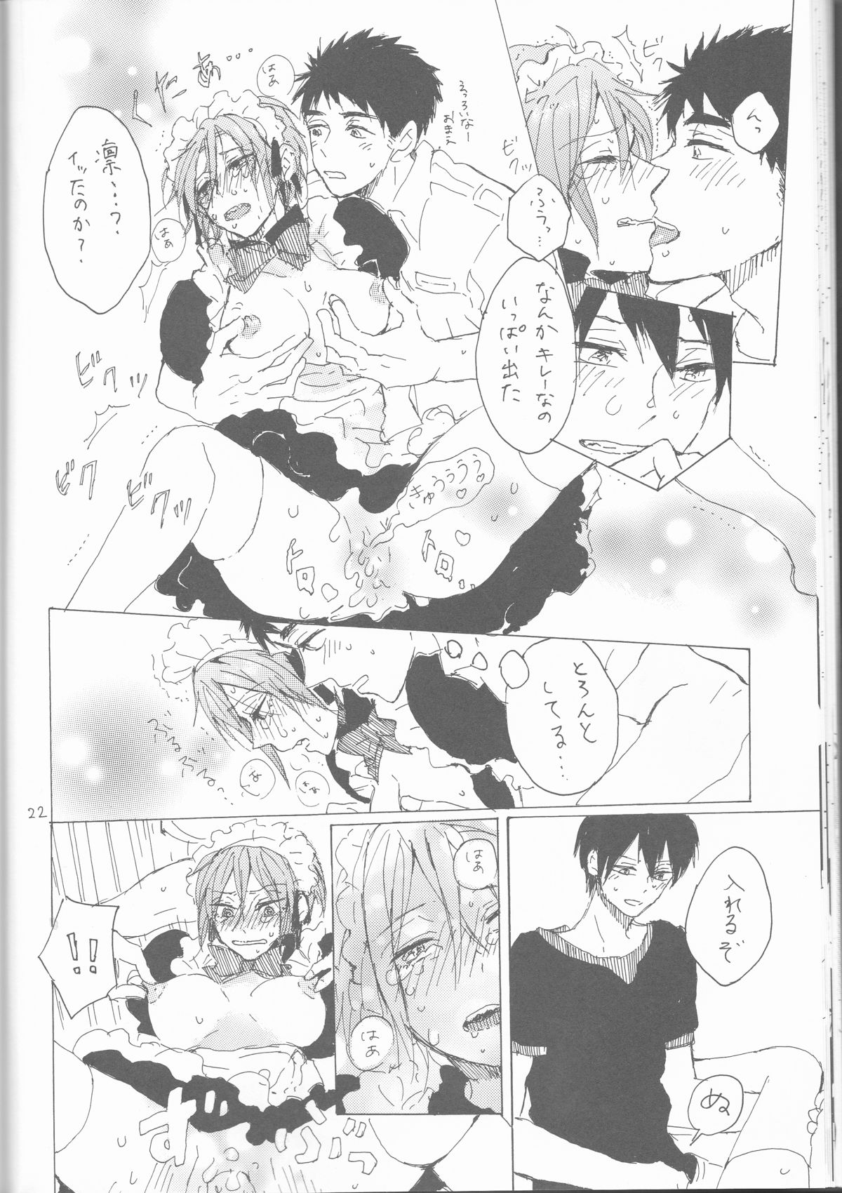 サシロット