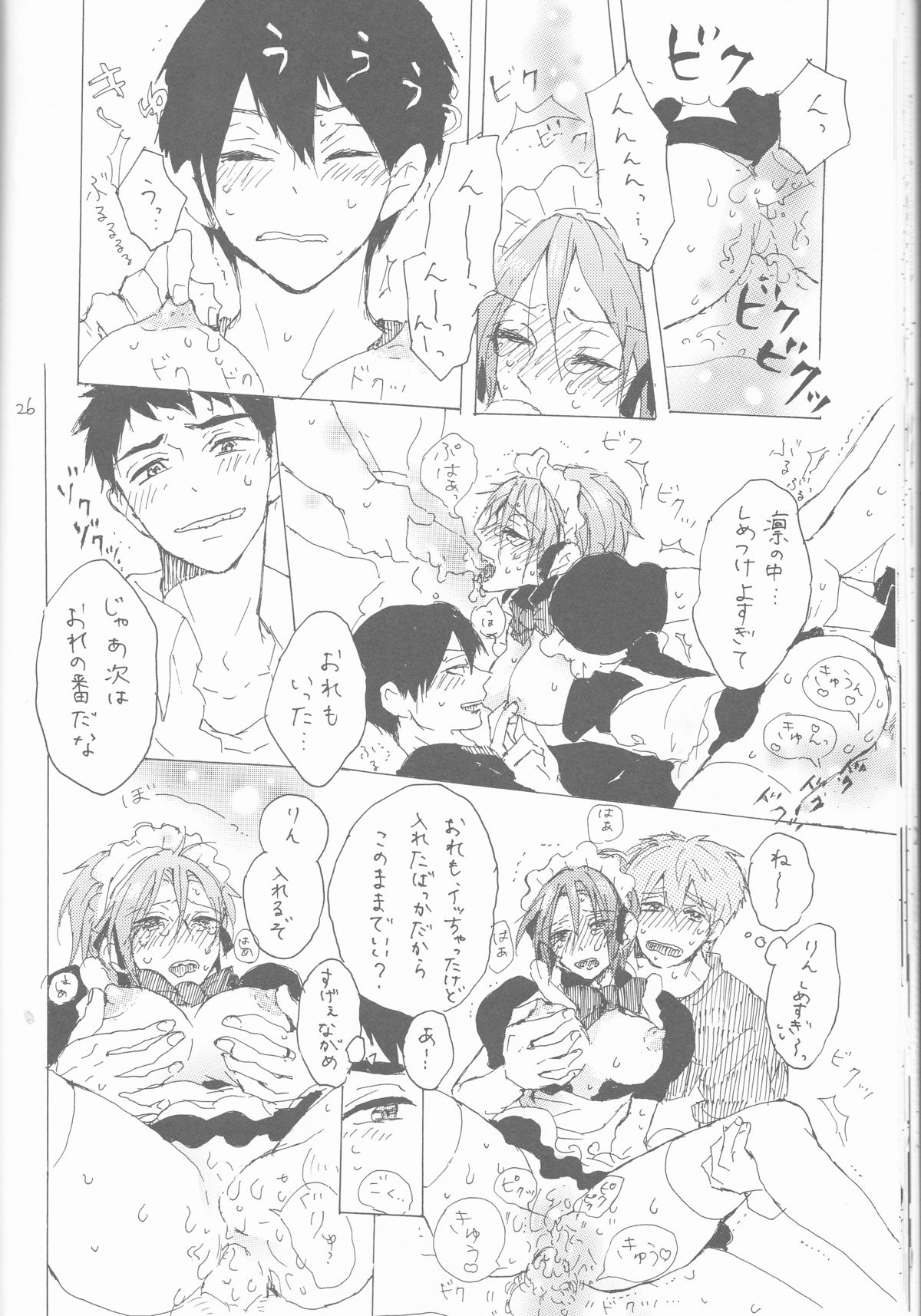 サシロット