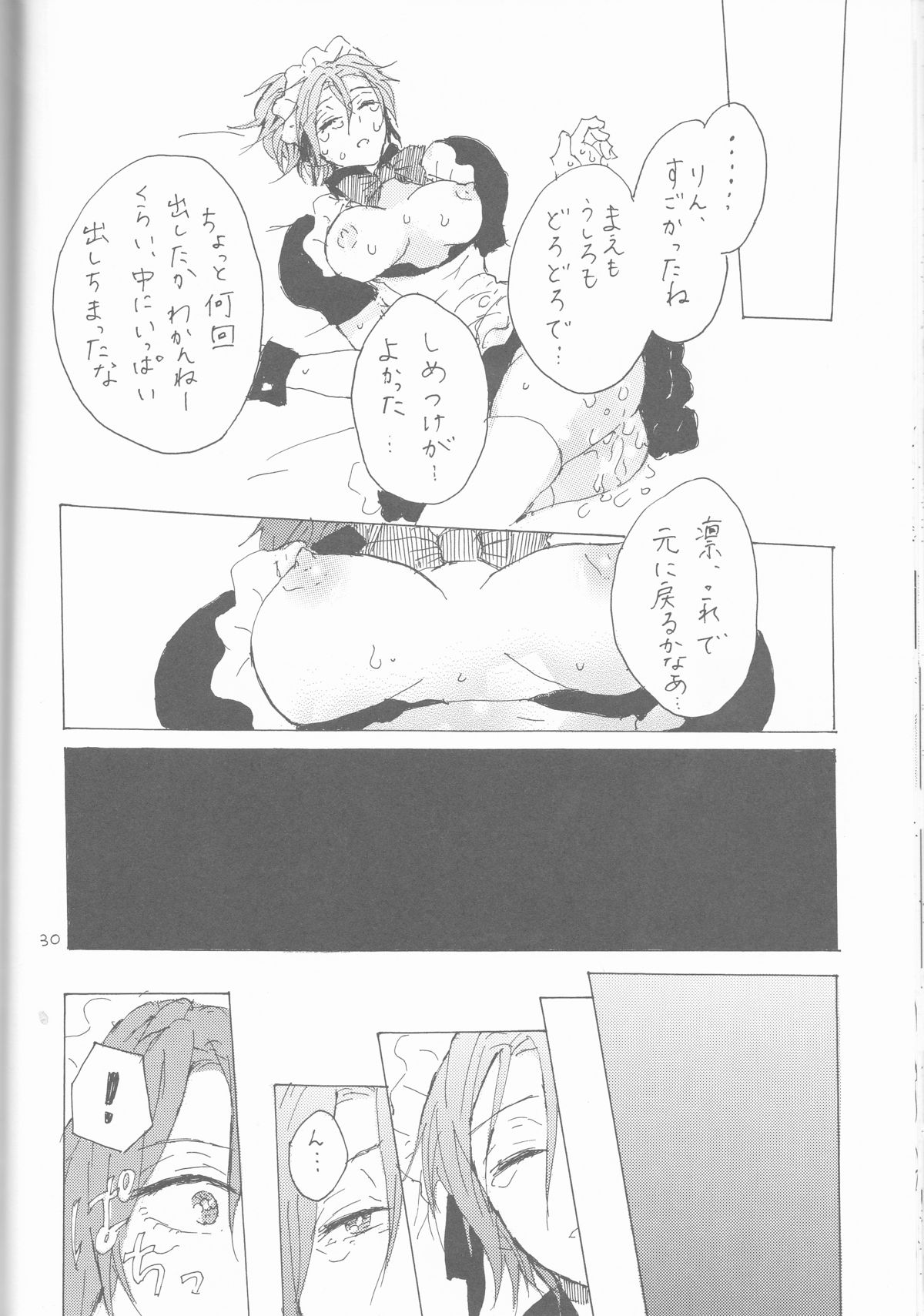 サシロット