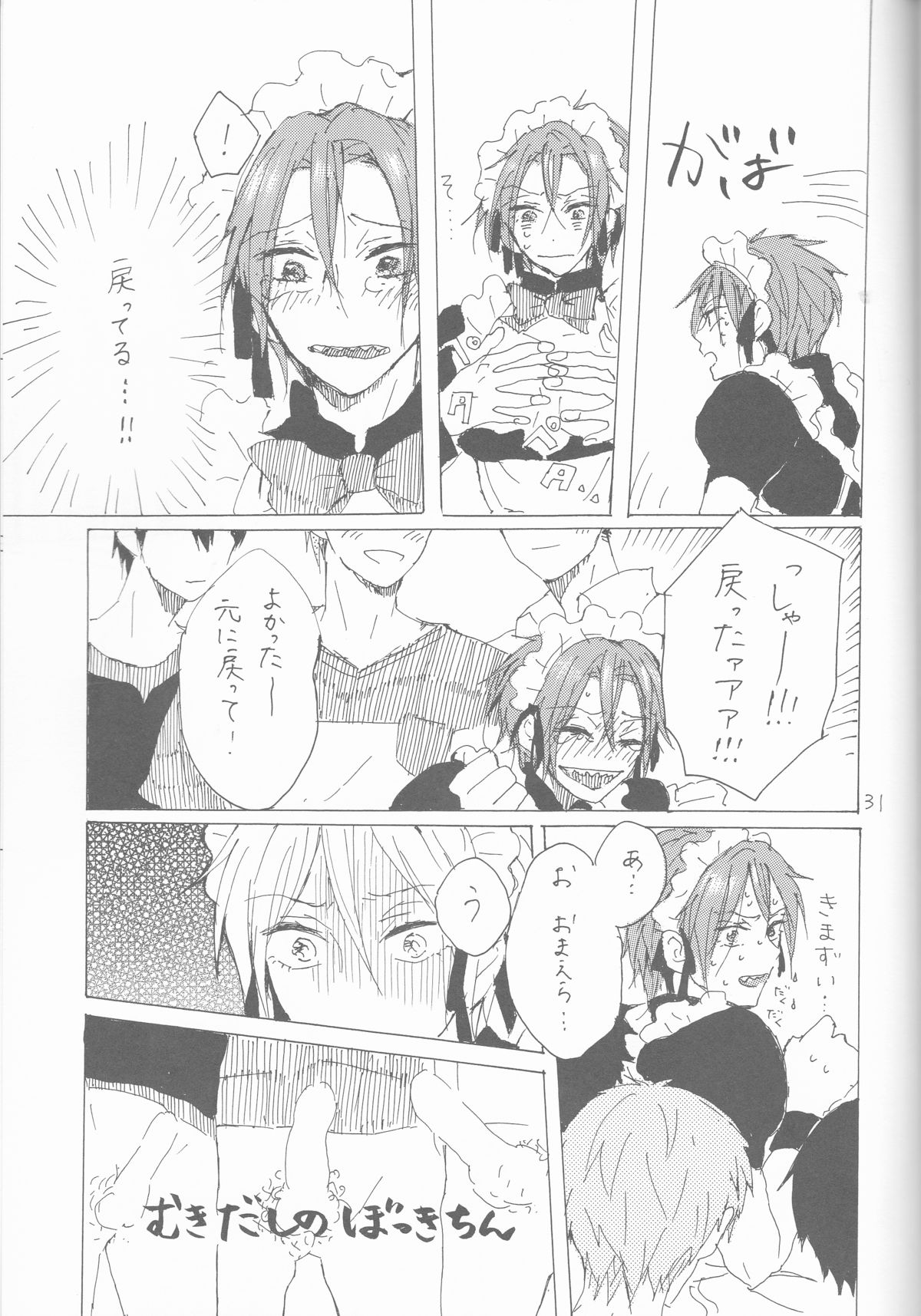 サシロット