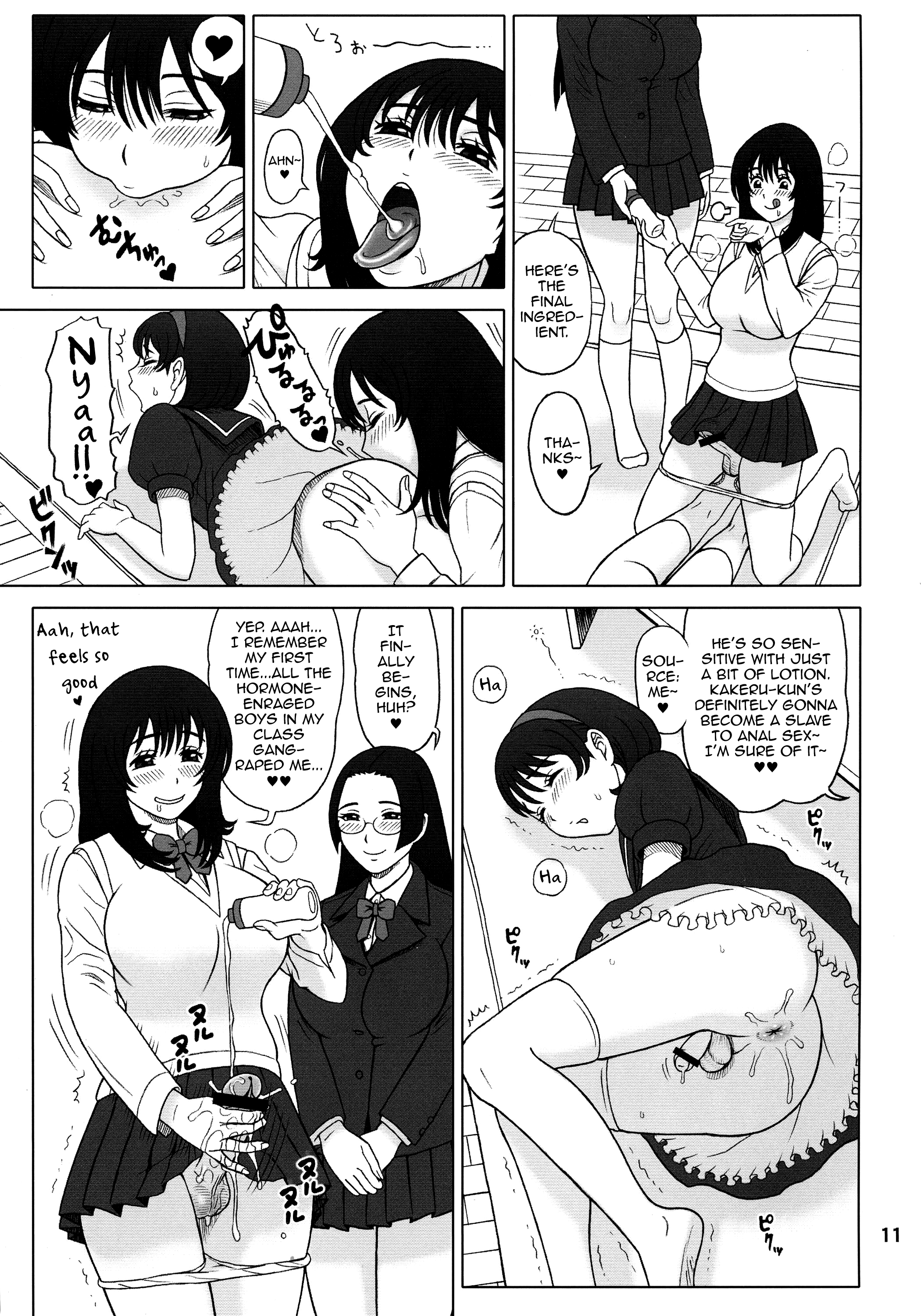 30回天八女と、ななおのはちななしきちょうきょうく