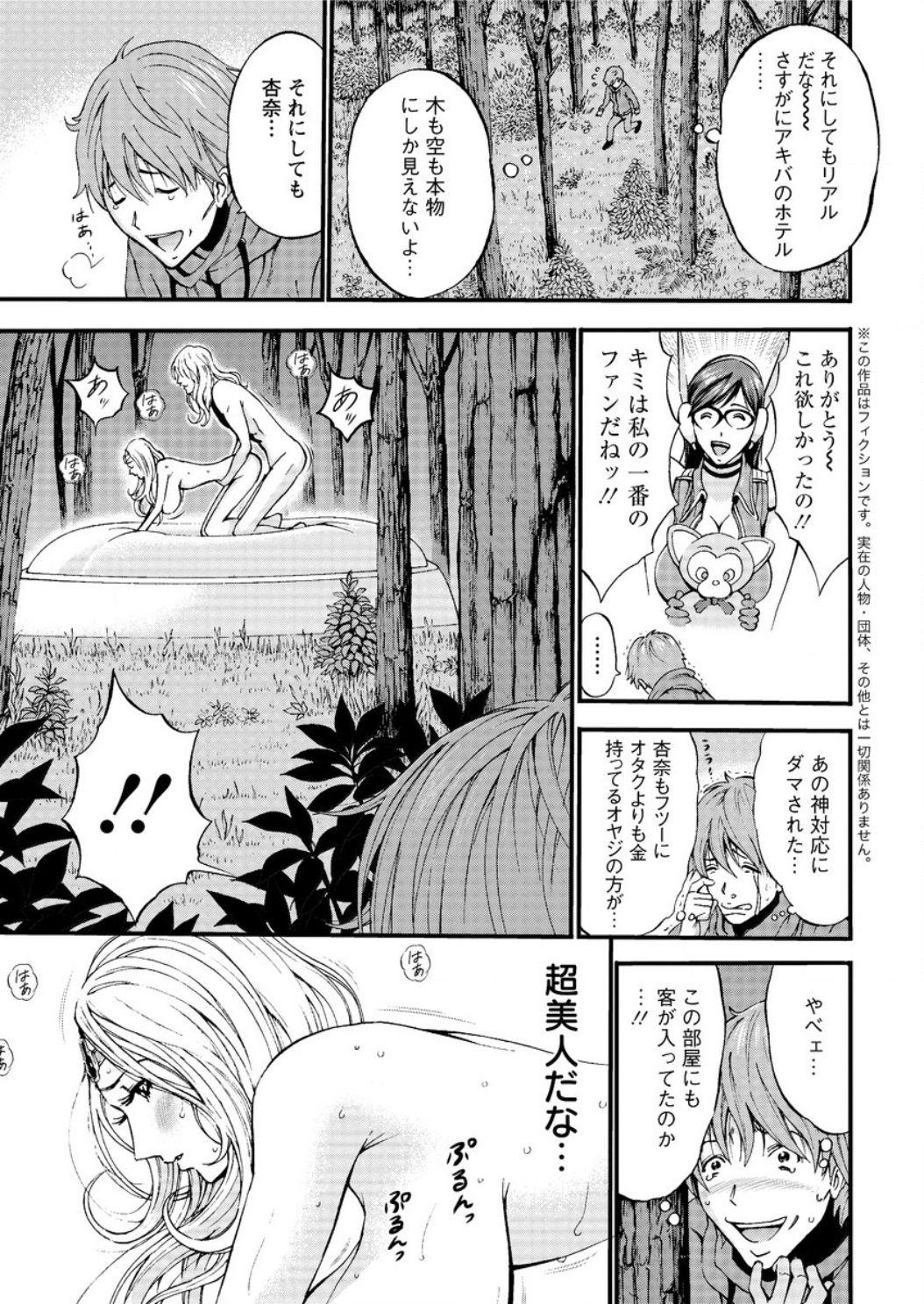 アクションピザッツDX2017-03