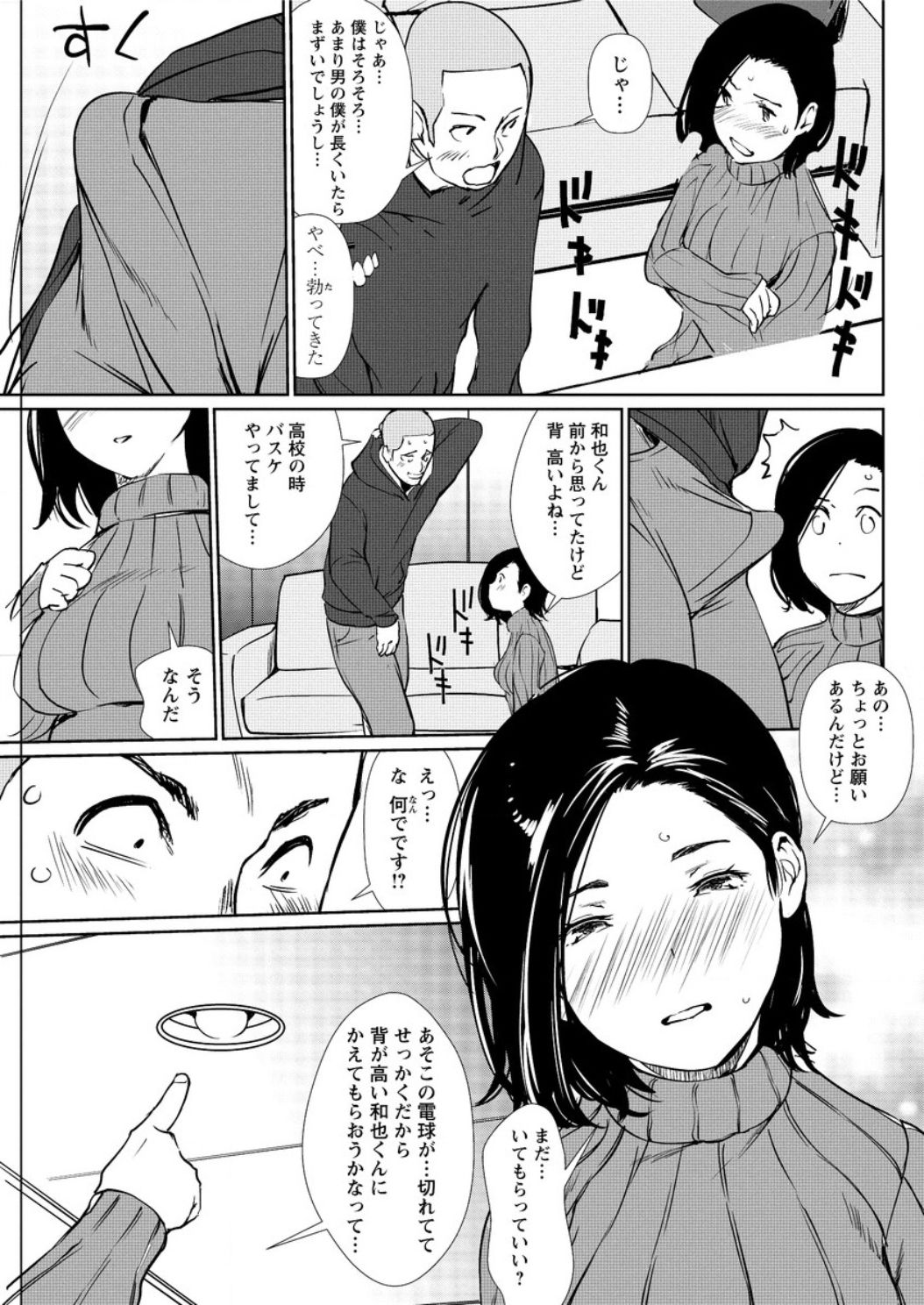 アクションピザッツDX2017-03