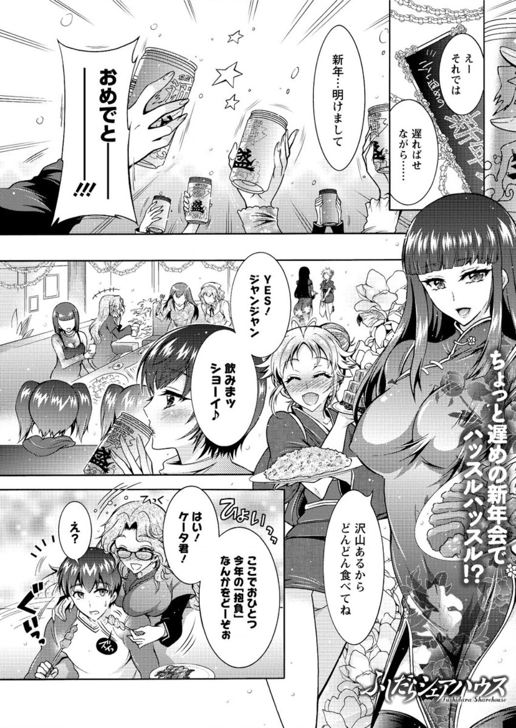 アクションピザッツDX2017-03
