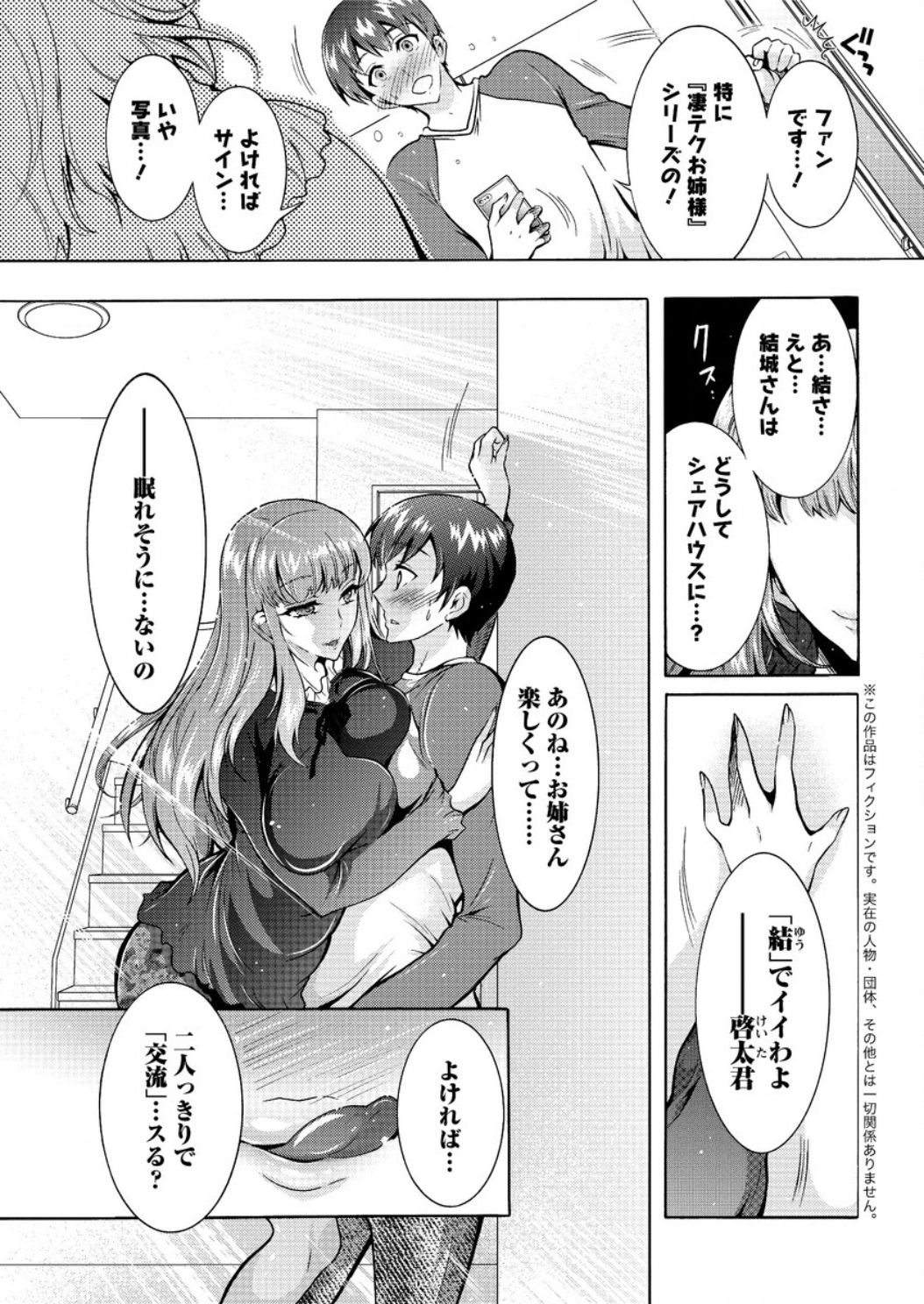 アクションピザッツDX2017-03