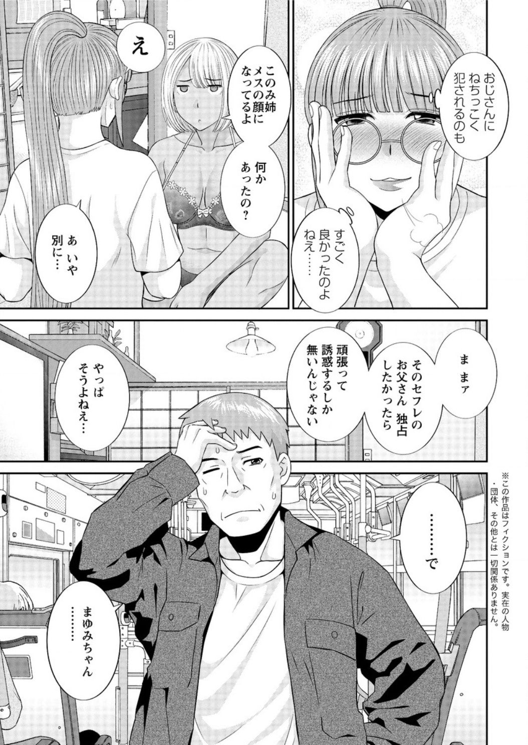 アクションピザッツDX2017-03