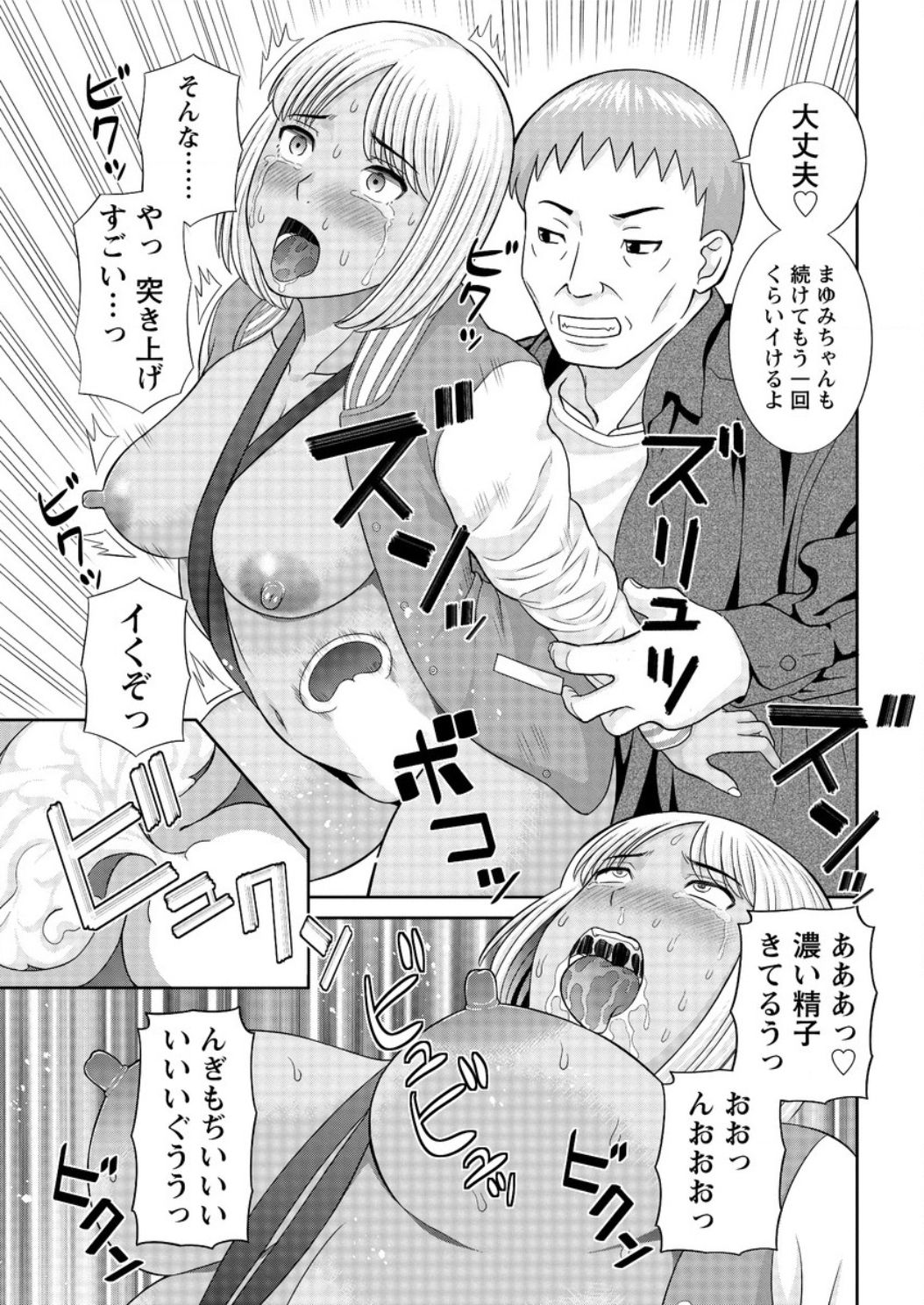 アクションピザッツDX2017-03