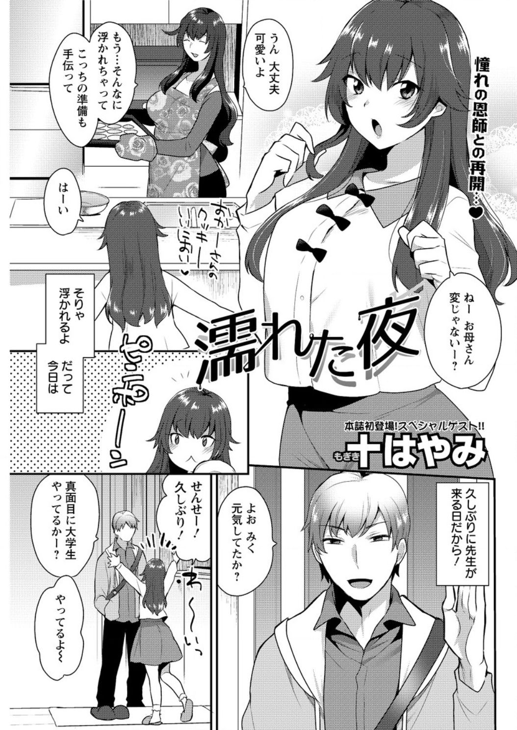 アクションピザッツDX2017-03