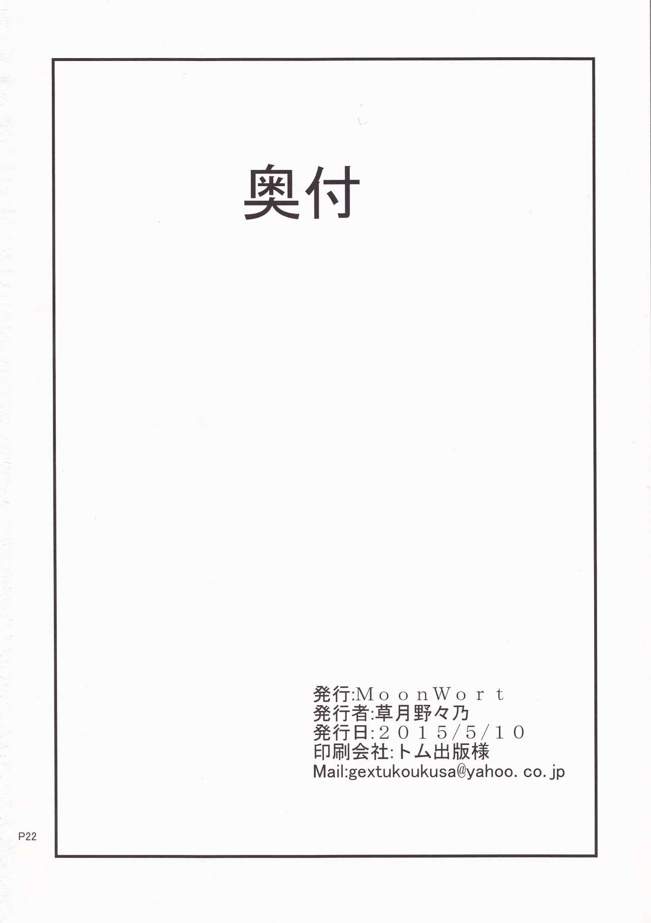 もちもちこころちゃん