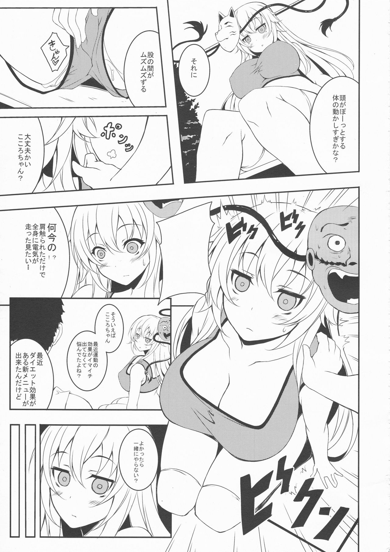 もちもちこころちゃん