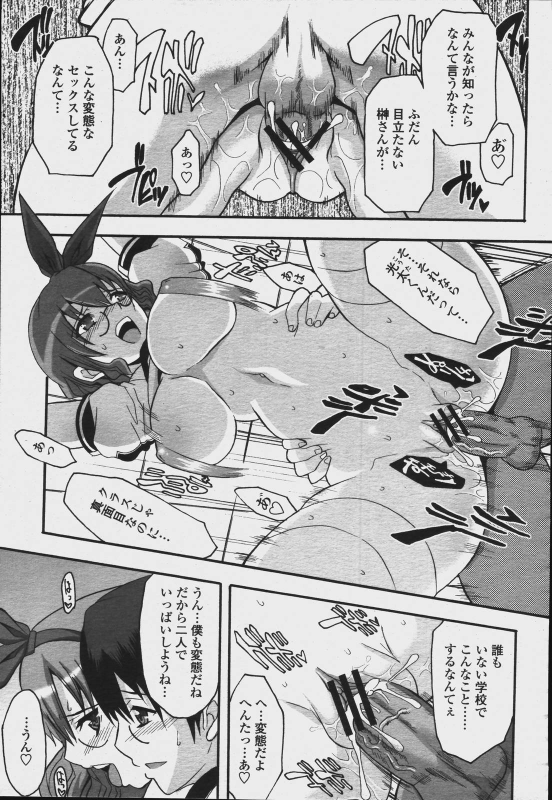 ひめつのぶかつ