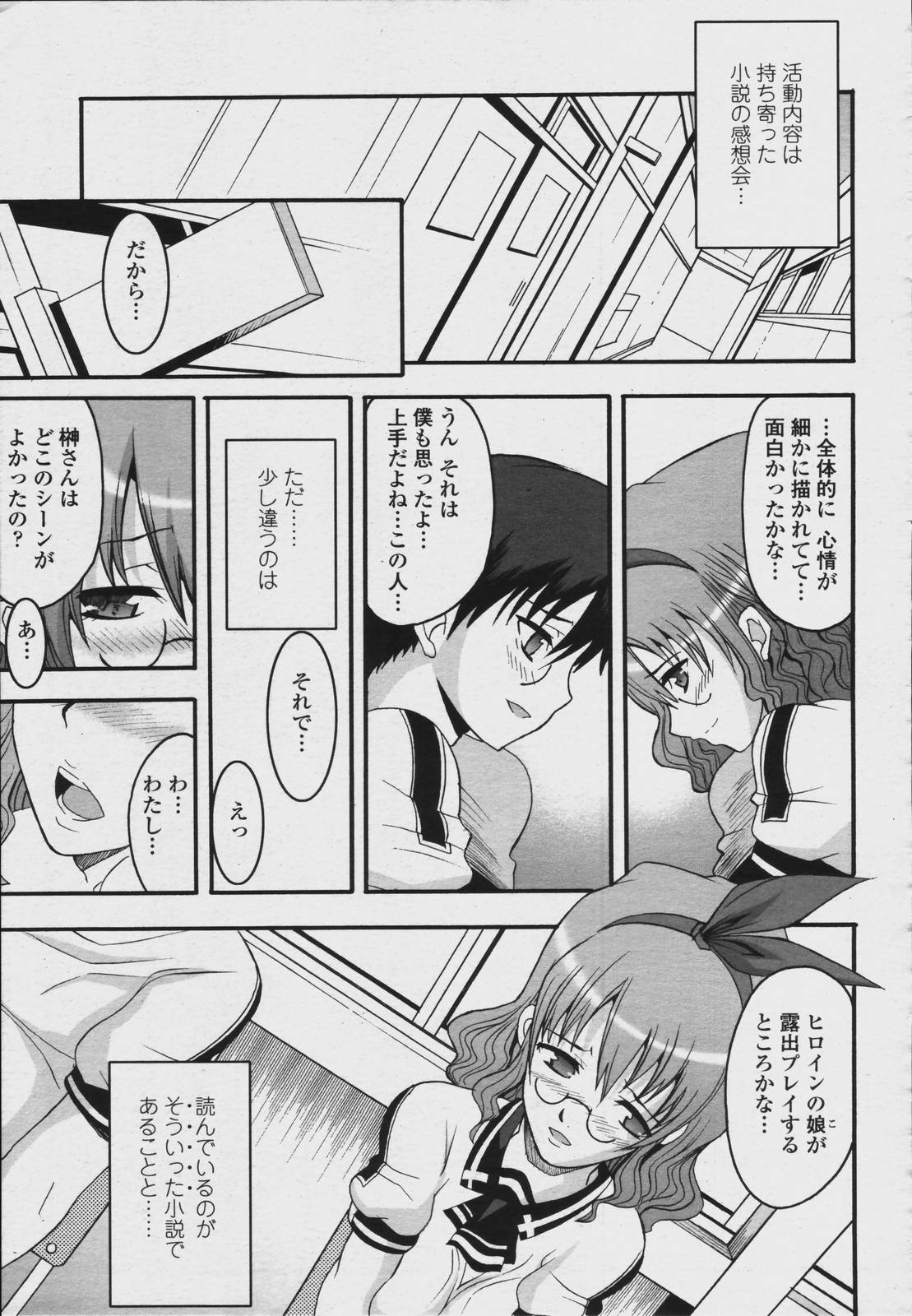 ひめつのぶかつ