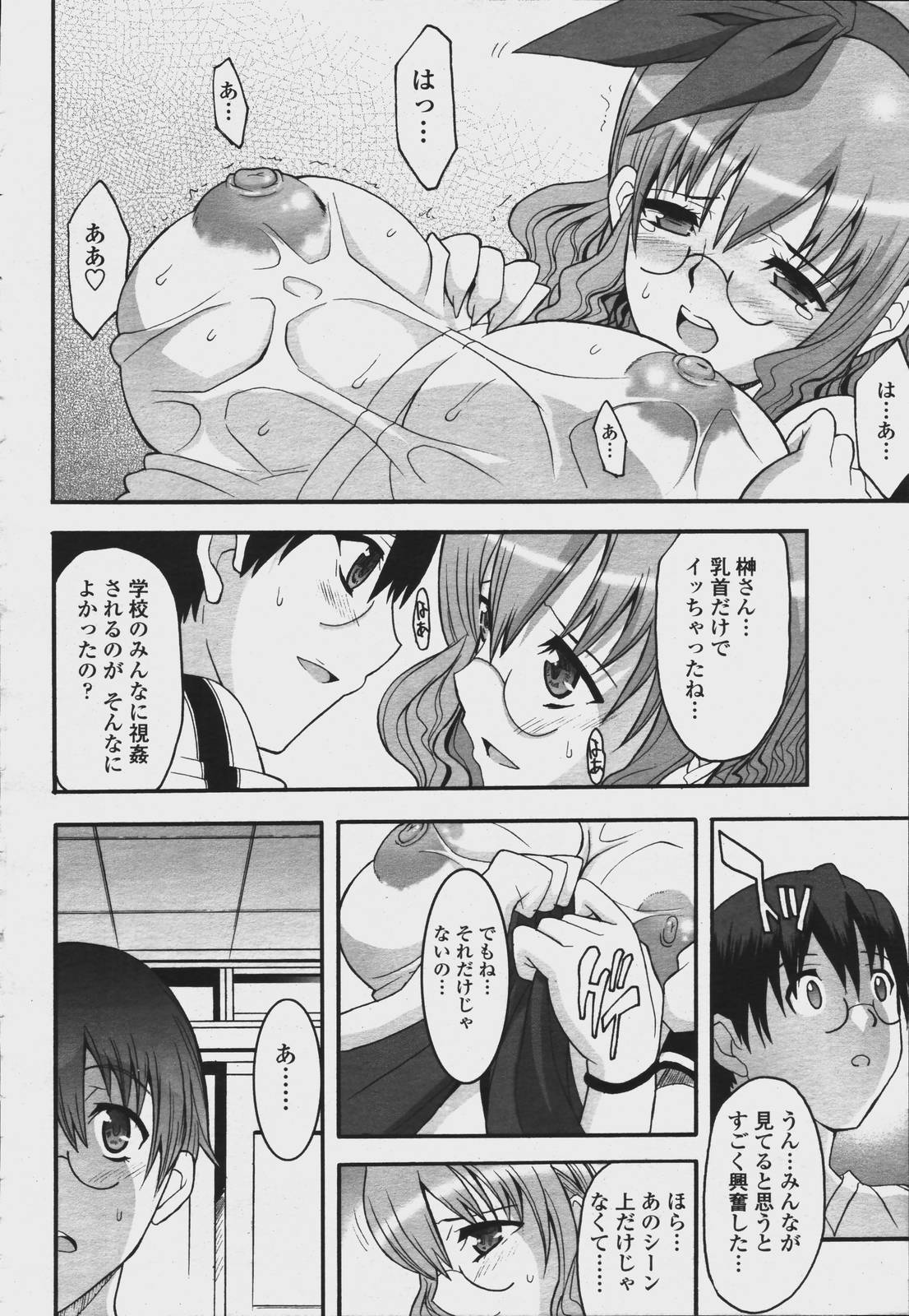 ひめつのぶかつ