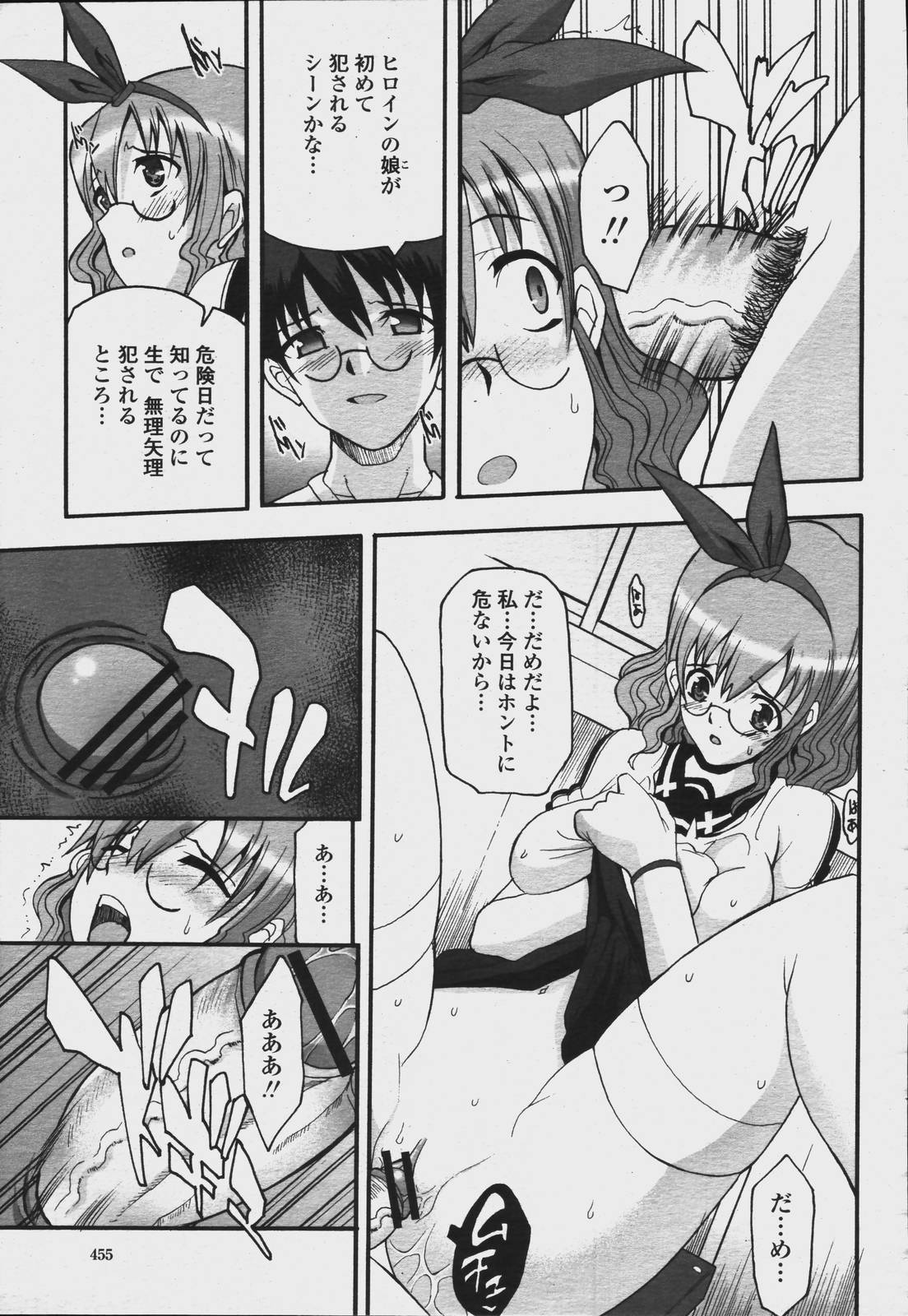 ひめつのぶかつ