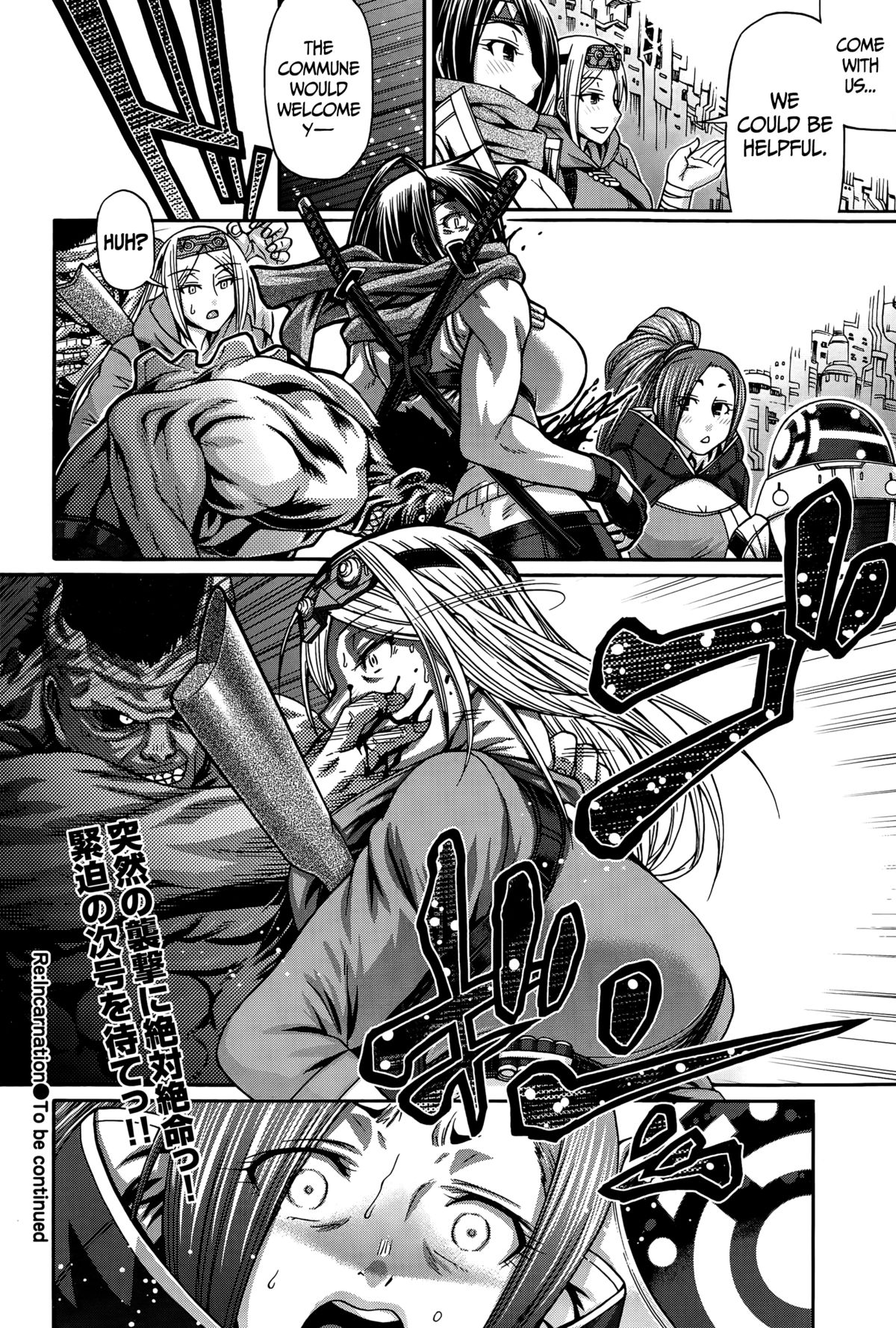 Re：化身ch.1-4 = TLL + CW + SH =