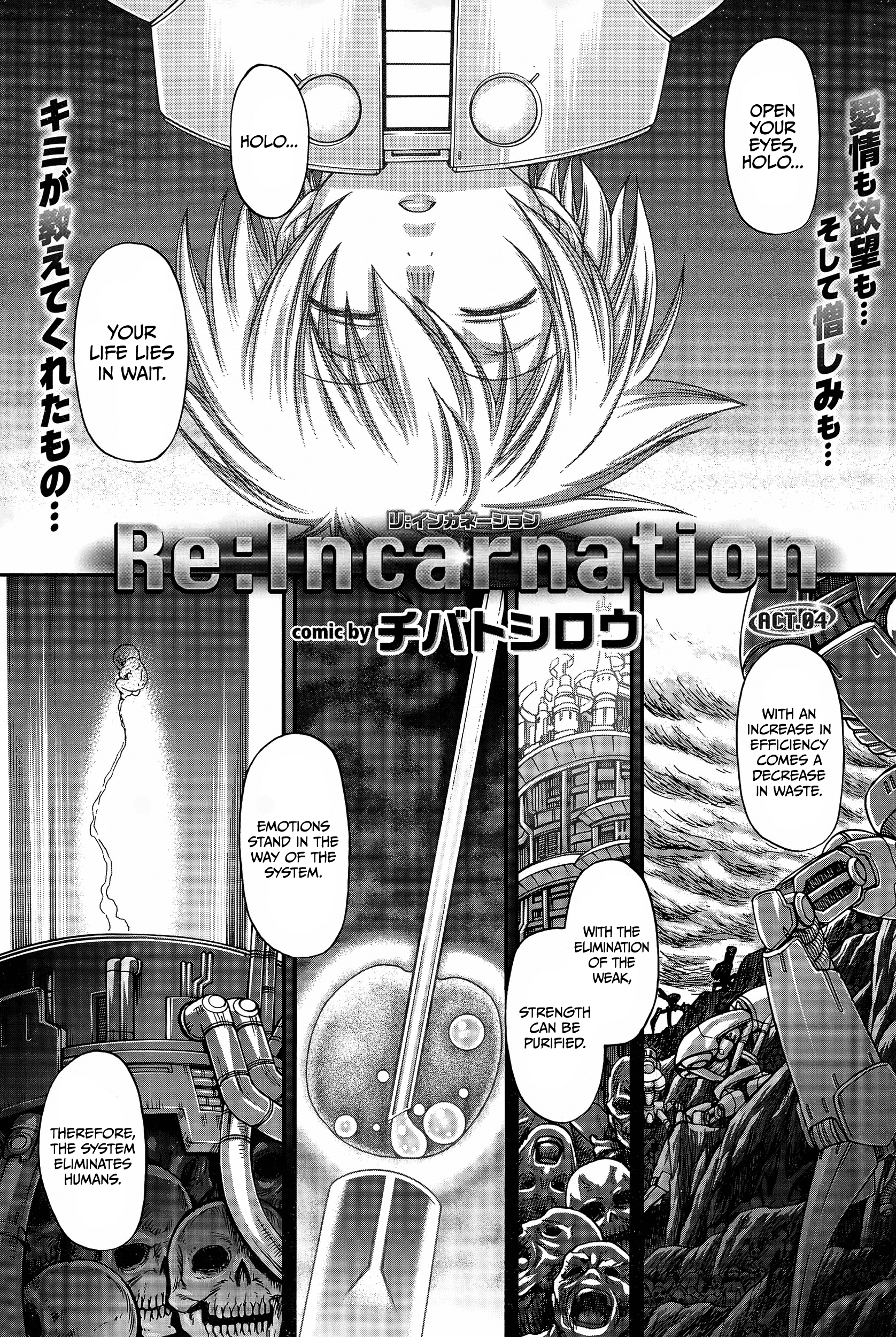 Re：化身ch.1-4 = TLL + CW + SH =