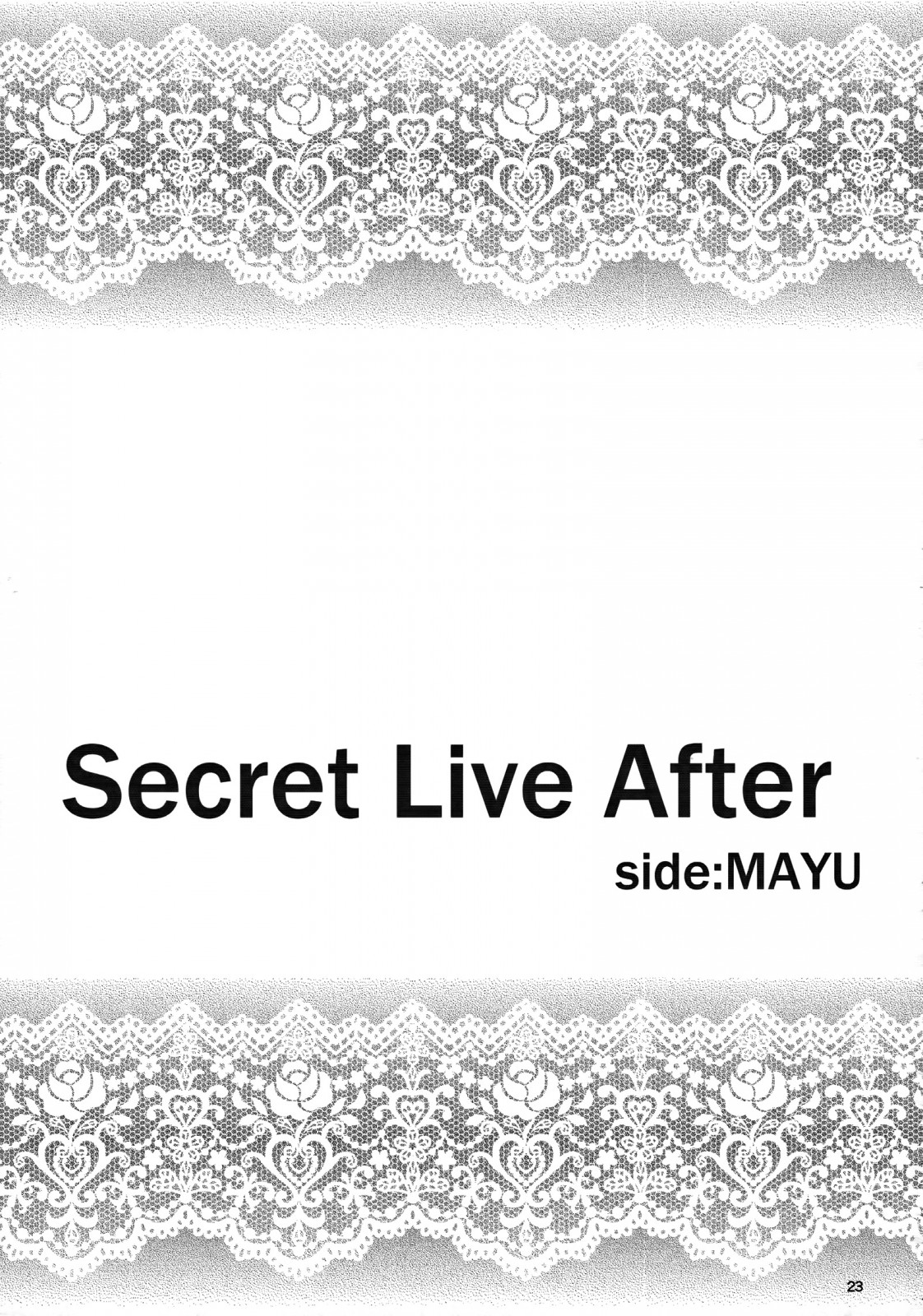 シークレットライブアフターサイド：MAYU {doujins.com}