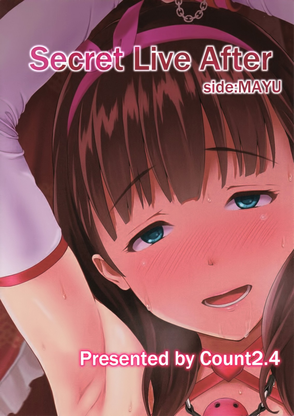 シークレットライブアフターサイド：MAYU {doujins.com}