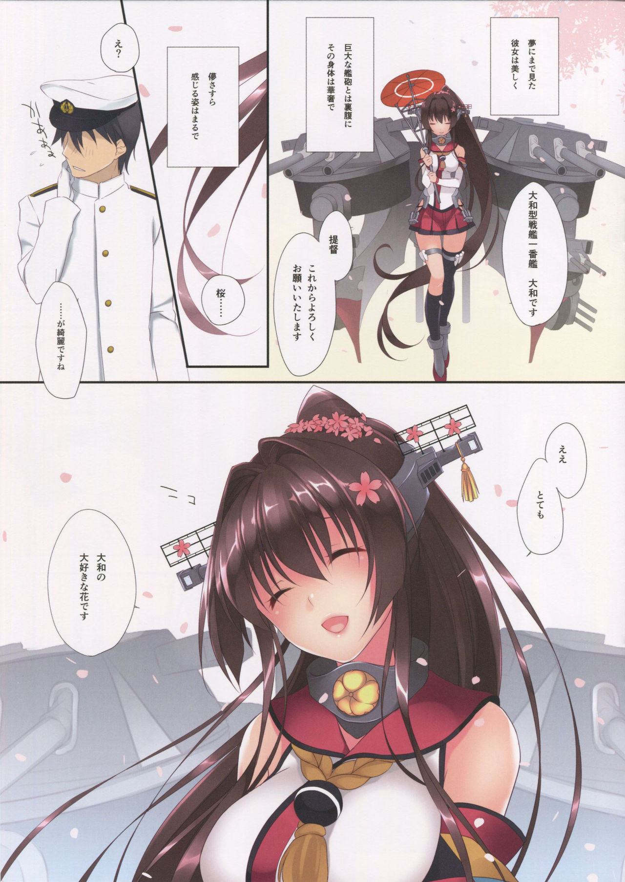 生草乙女のゆうつ