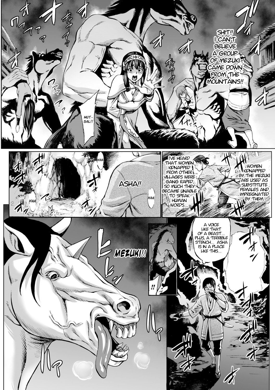 メズメス|馬の頭の雌