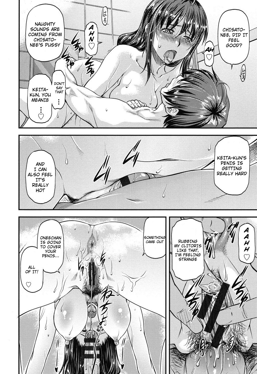 森あね