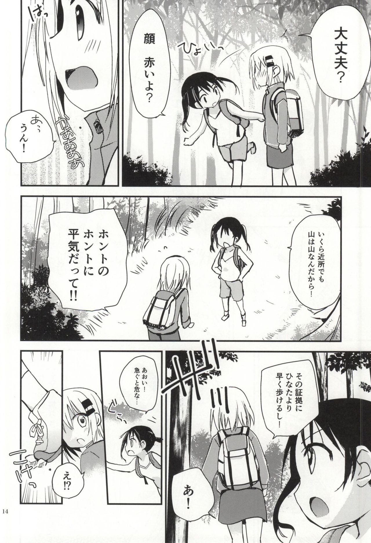 アダルトセックスプレイ＃1