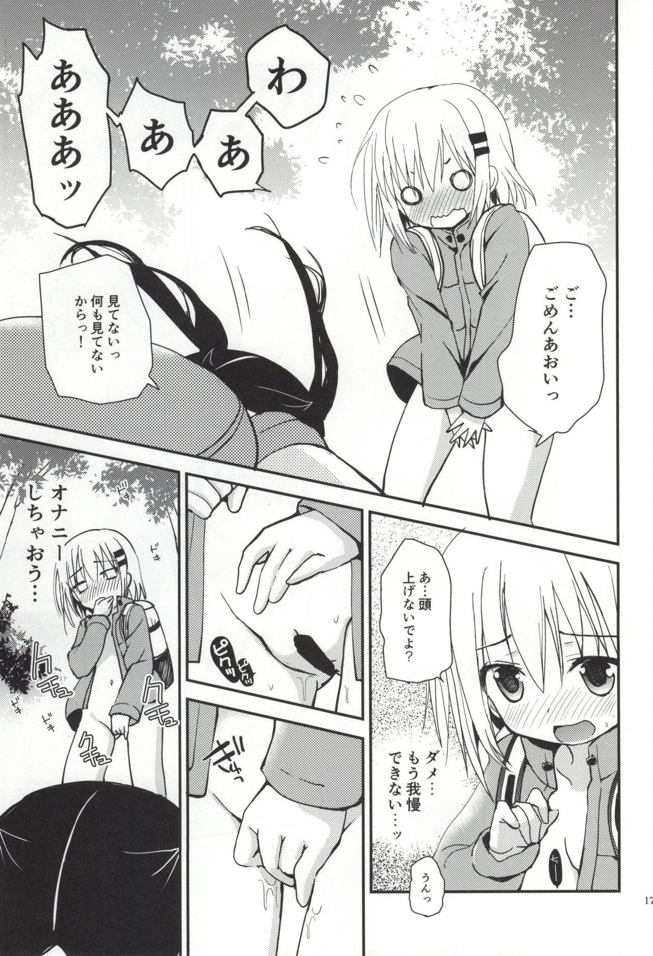 アダルトセックスプレイ＃1